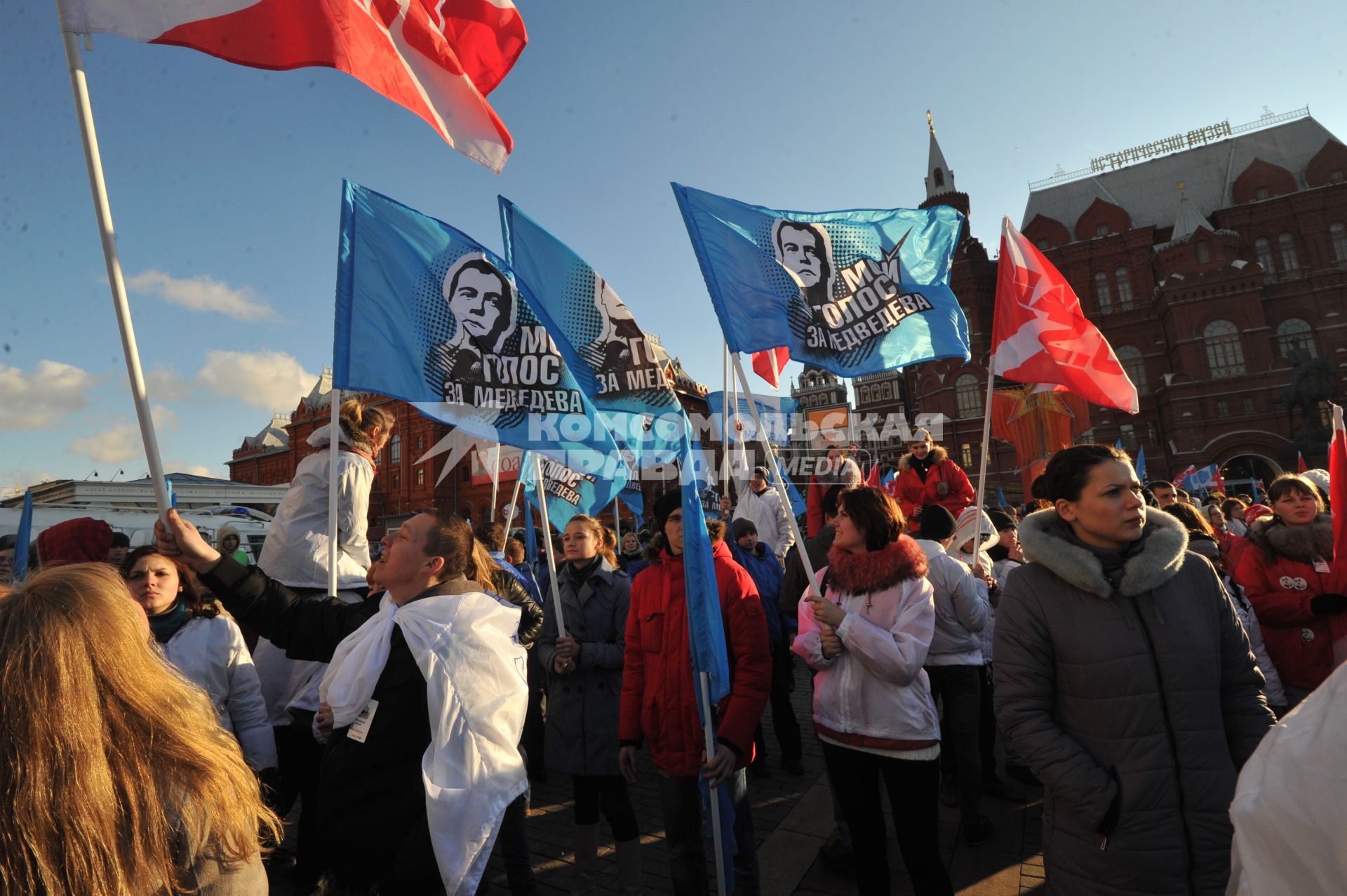 Участники движения НАШИ проводят акцию на Манежной площади в поддержку партии ЕДИНАЯ РОССИЯ. Москва. 06 декабря 2011 года.