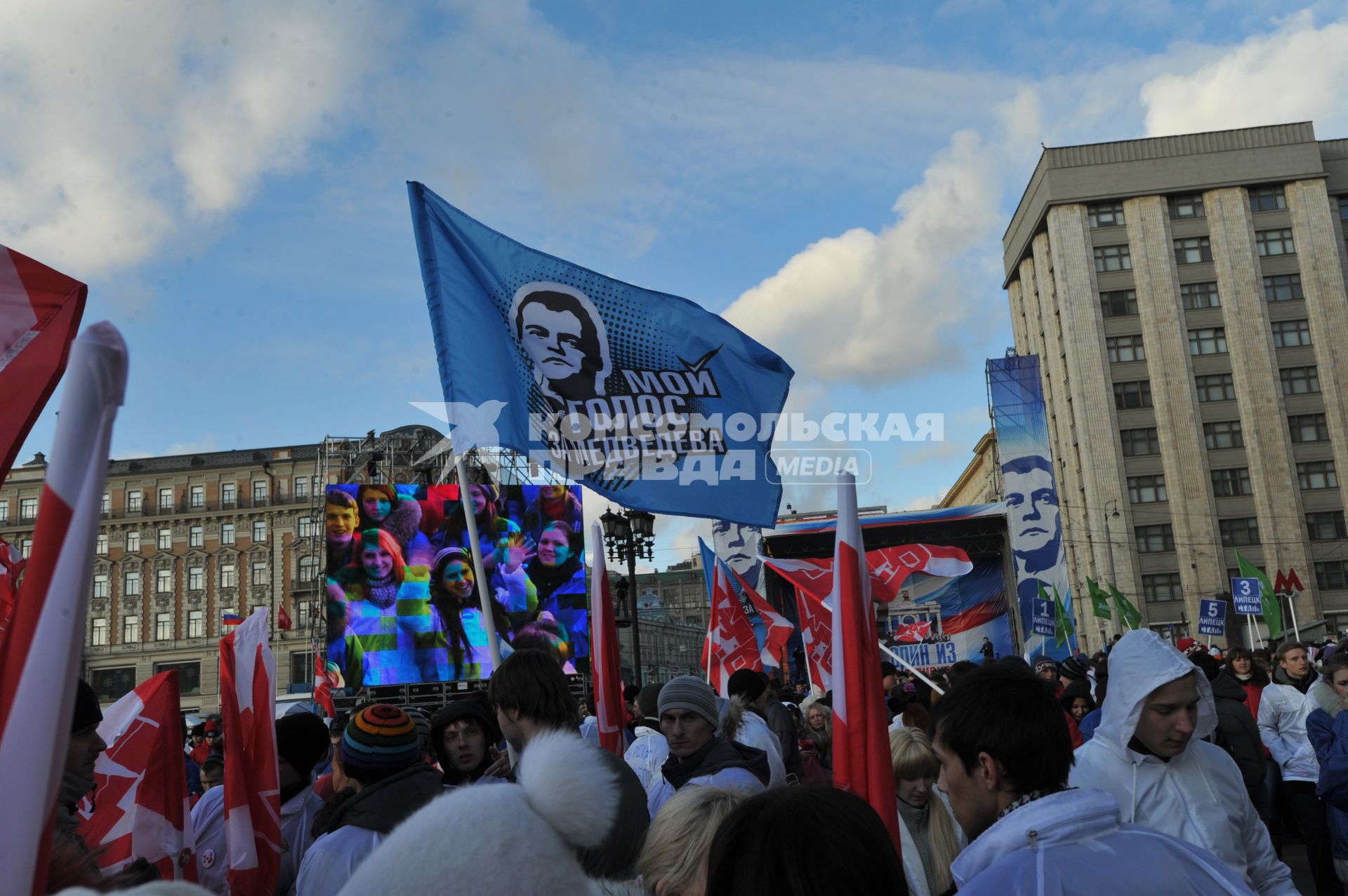 Участники движения НАШИ проводят акцию на Манежной площади в поддержку партии ЕДИНАЯ РОССИЯ. На снимке: молодой человек держит флаг с надписью МОЙ ГОЛОС ЗА МЕДВЕДЕВА. Москва. 06 декабря 2011 года.