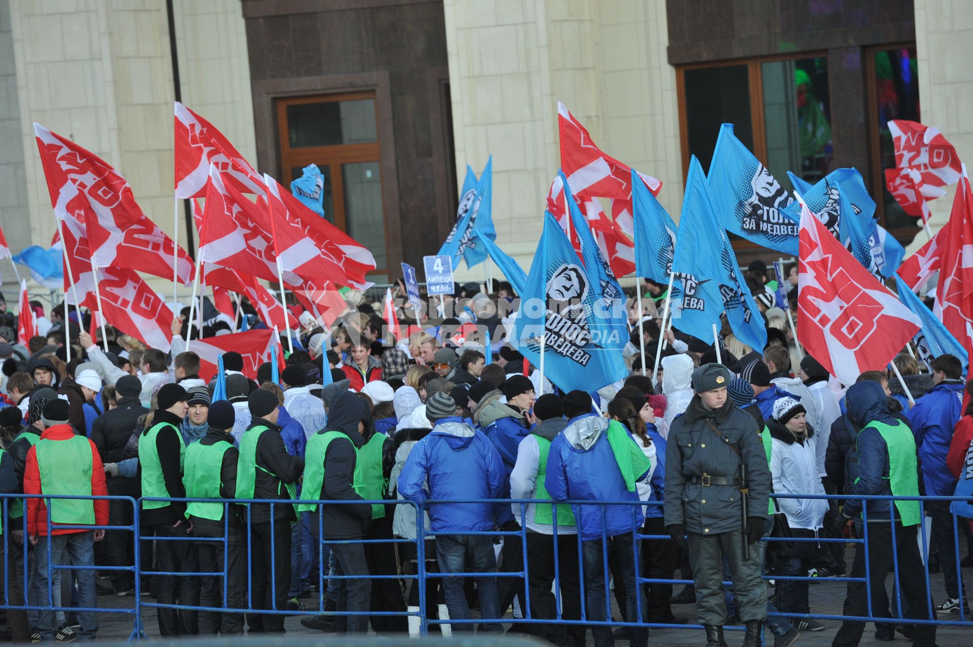 Участники движения НАШИ проводят акцию на Манежной площади в поддержку партии ЕДИНАЯ РОССИЯ. Москва. 06 декабря 2011 года.