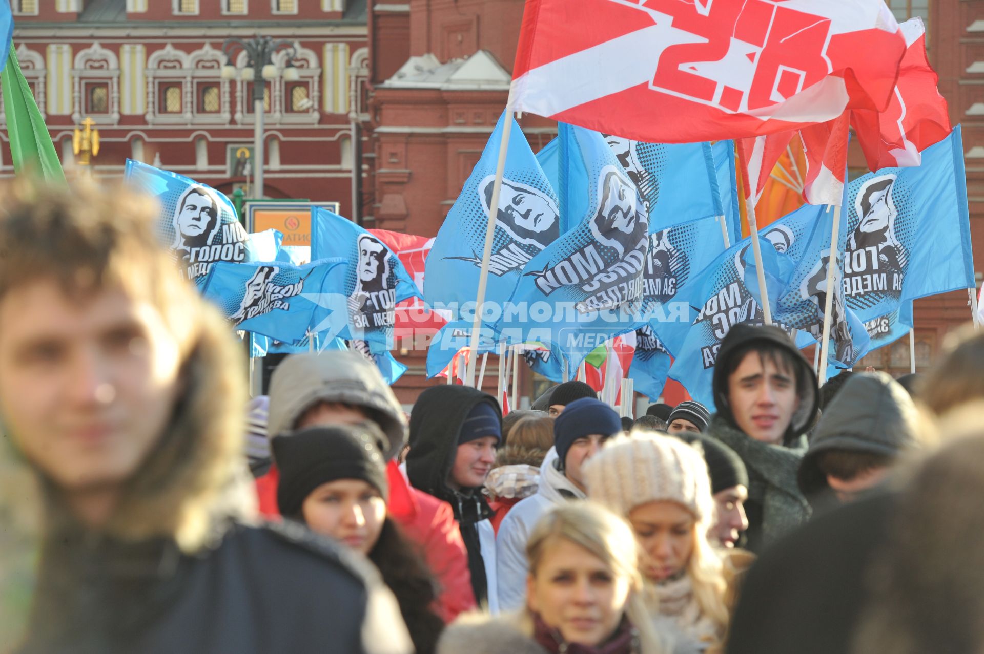 Участники движения НАШИ проводят акцию на Манежной площади в поддержку партии ЕДИНАЯ РОССИЯ. Москва. 06 декабря 2011 года.