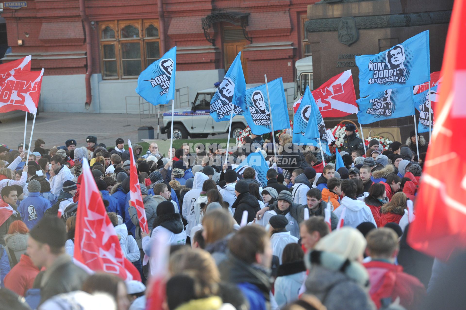 Участники движения НАШИ проводят акцию на Манежной площади в поддержку партии ЕДИНАЯ РОССИЯ. Москва. 06 декабря 2011 года.