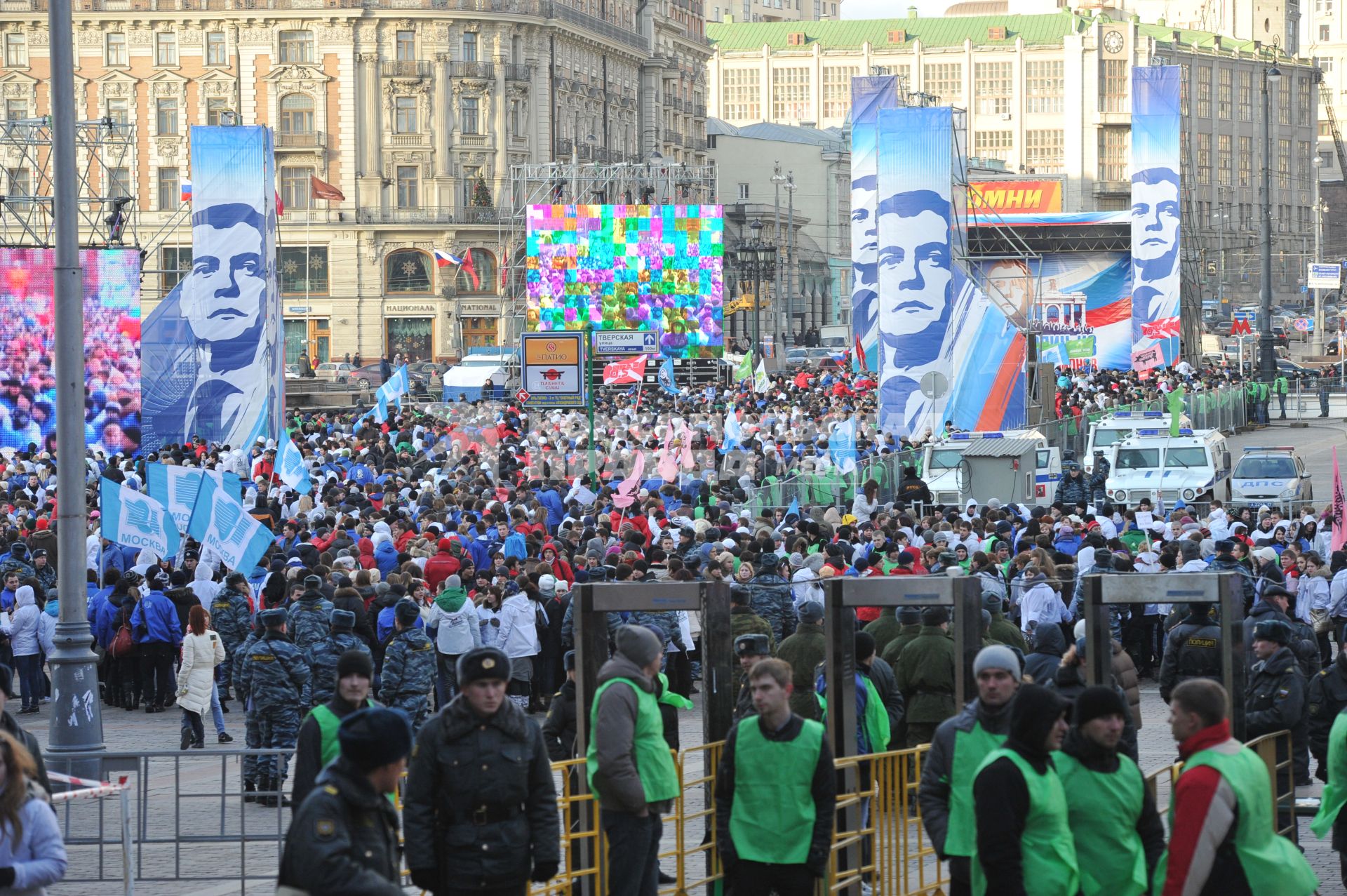 Участники движения НАШИ проводят акцию на Манежной площади в поддержку партии ЕДИНАЯ РОССИЯ. Москва. 06 декабря 2011 года.