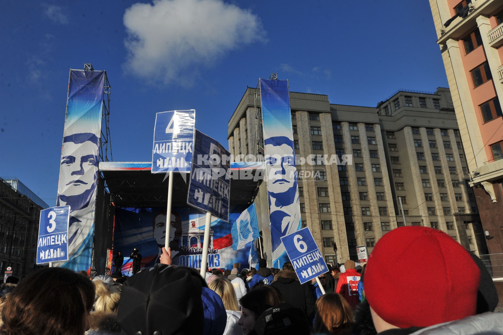 Участники движения НАШИ проводят акцию на Манежной площади в поддержку партии ЕДИНАЯ РОССИЯ. Москва. 06 декабря 2011 года.