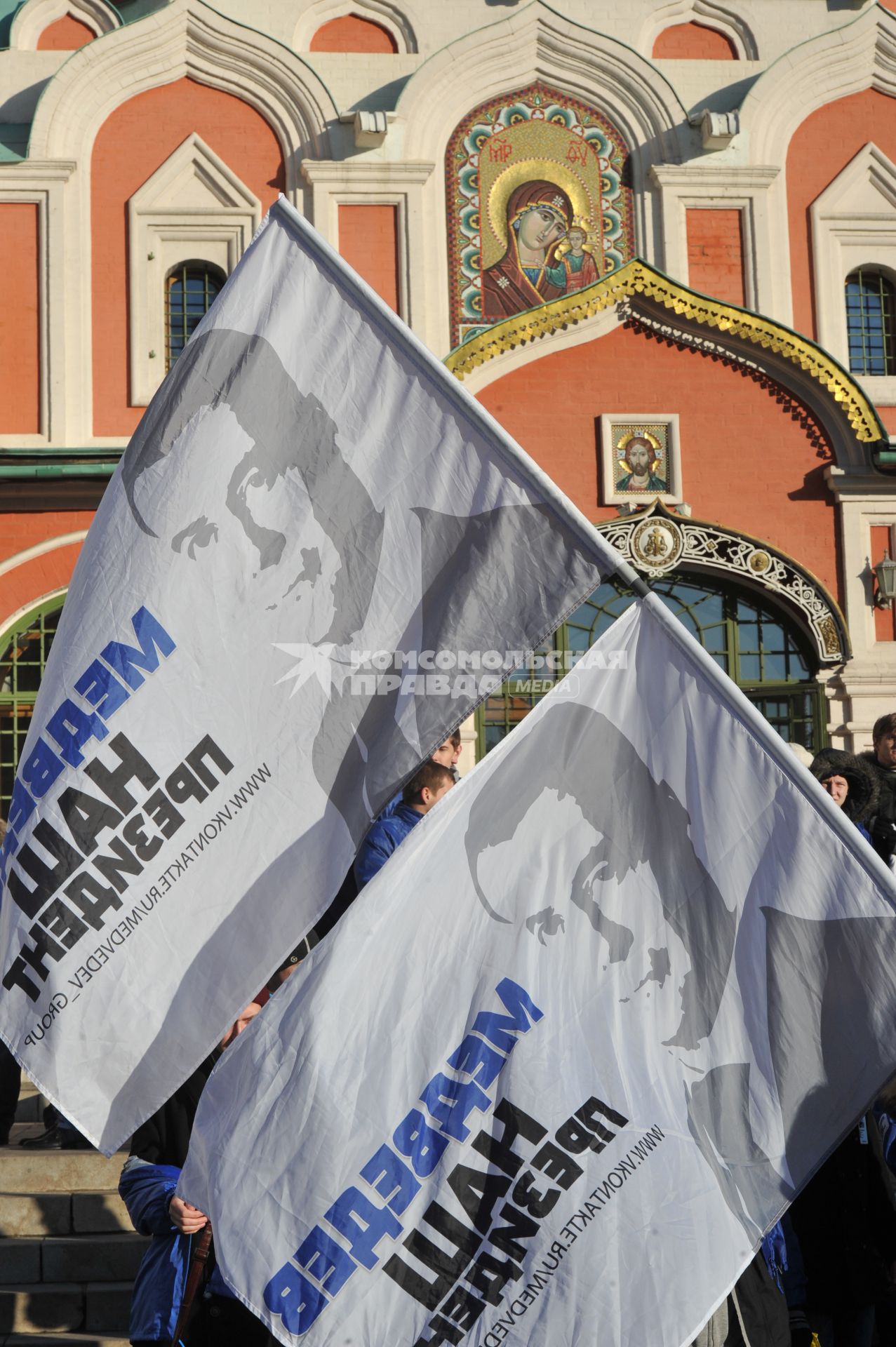 Участники движения НАШИ проводят акцию на Манежной площади в поддержку партии ЕДИНАЯ РОССИЯ. На снимке: флаги с надписью МЕДВЕДЕВ НАШ ПРЕЗИДЕНТ. Москва. 06 декабря 2011 года.