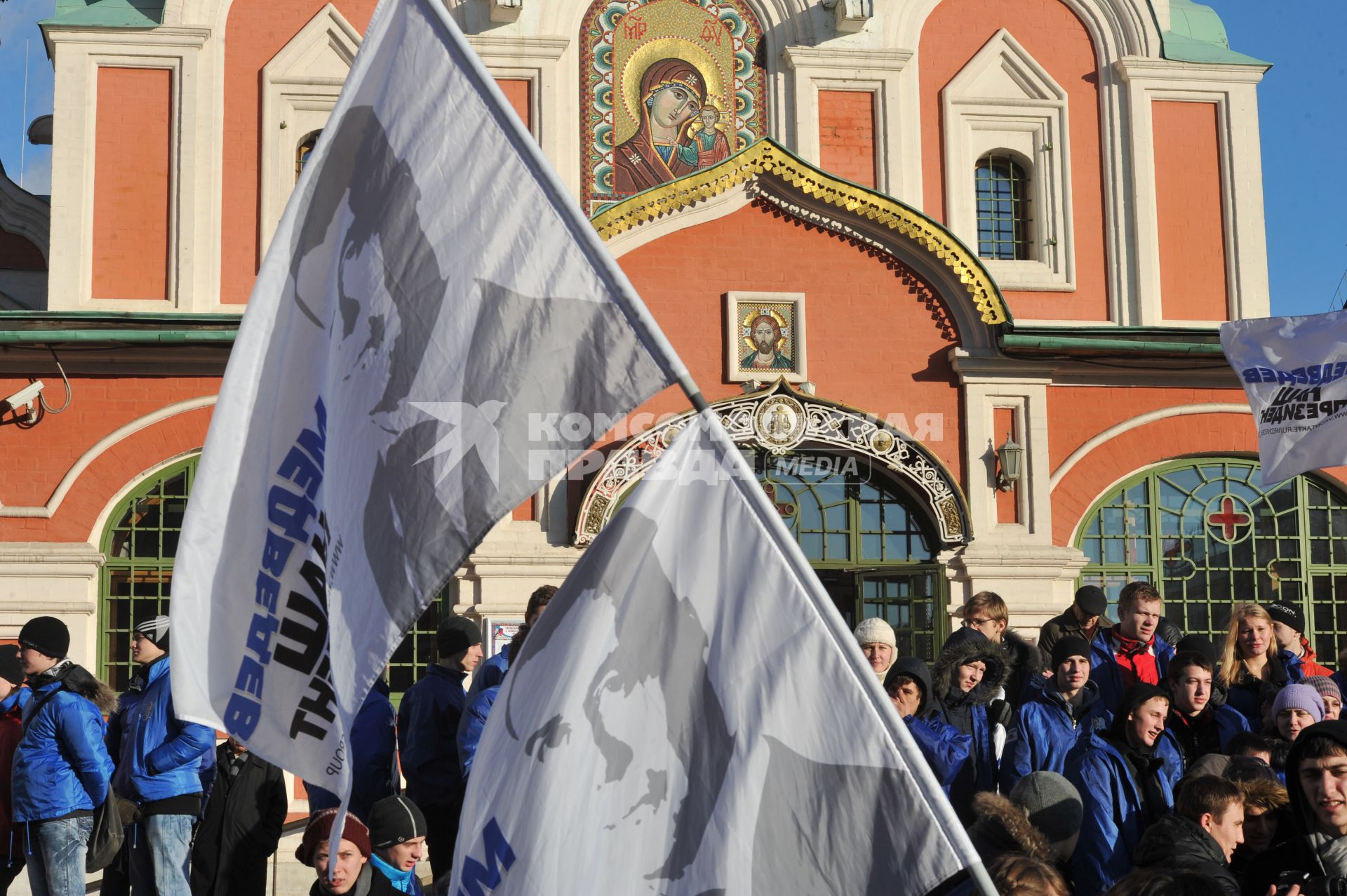 Участники движения НАШИ проводят акцию на Манежной площади в поддержку партии ЕДИНАЯ РОССИЯ. На снимке: флаги с надписью МЕДВЕДЕВ НАШ ПРЕЗИДЕНТ. Москва. 06 декабря 2011 года.