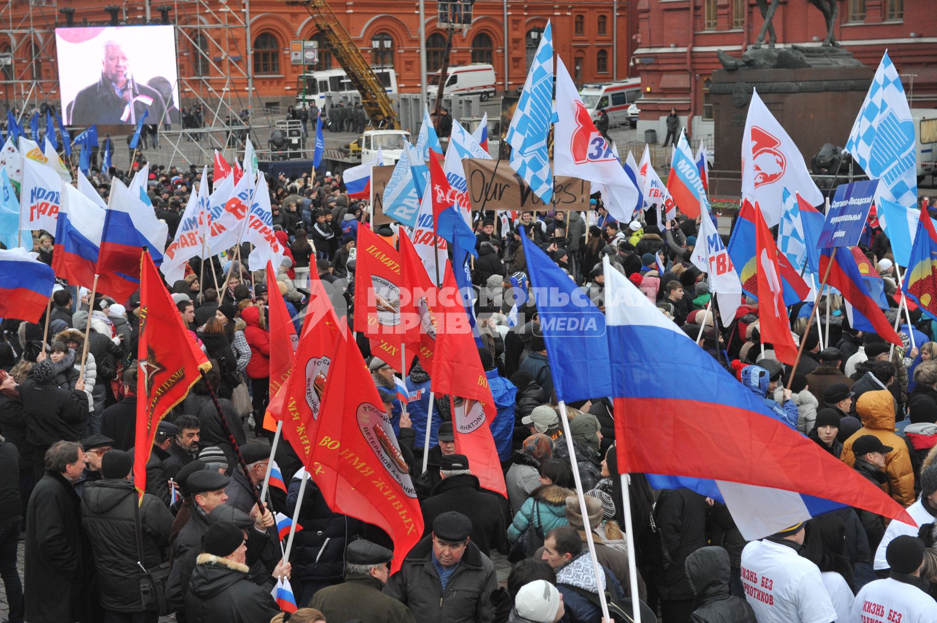 Участники митинга сторонников президента РФ Дмитрия Медведева и премьер-министра РФ Владимира Путина СЛАВА РОССИИ! на Манежной площади. 12 декабря  2011 года.