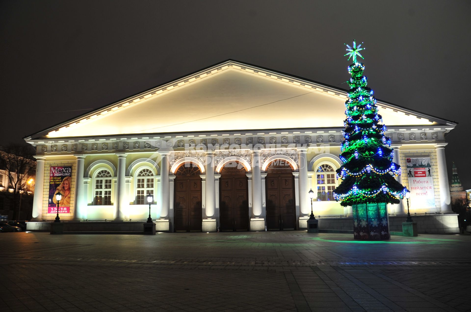 г. Москва. Новогодняя елка на Манежной площади. Центральный выставочный зал. 17 декабря 2011 года.