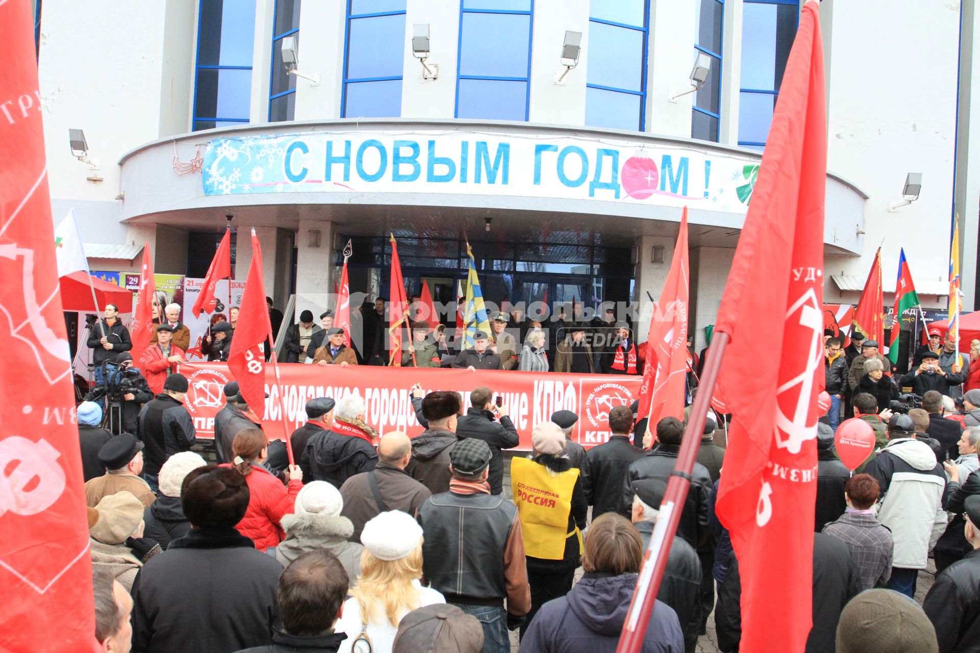 МИТИНГ НЕСОГЛАСНЫХ. КРАСНОДАР. 24.12.2011.