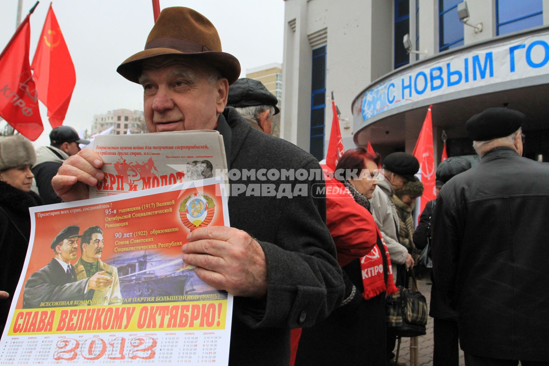 МИТИНГ НЕСОГЛАСНЫХ. КРАСНОДАР. 24.12.2011.