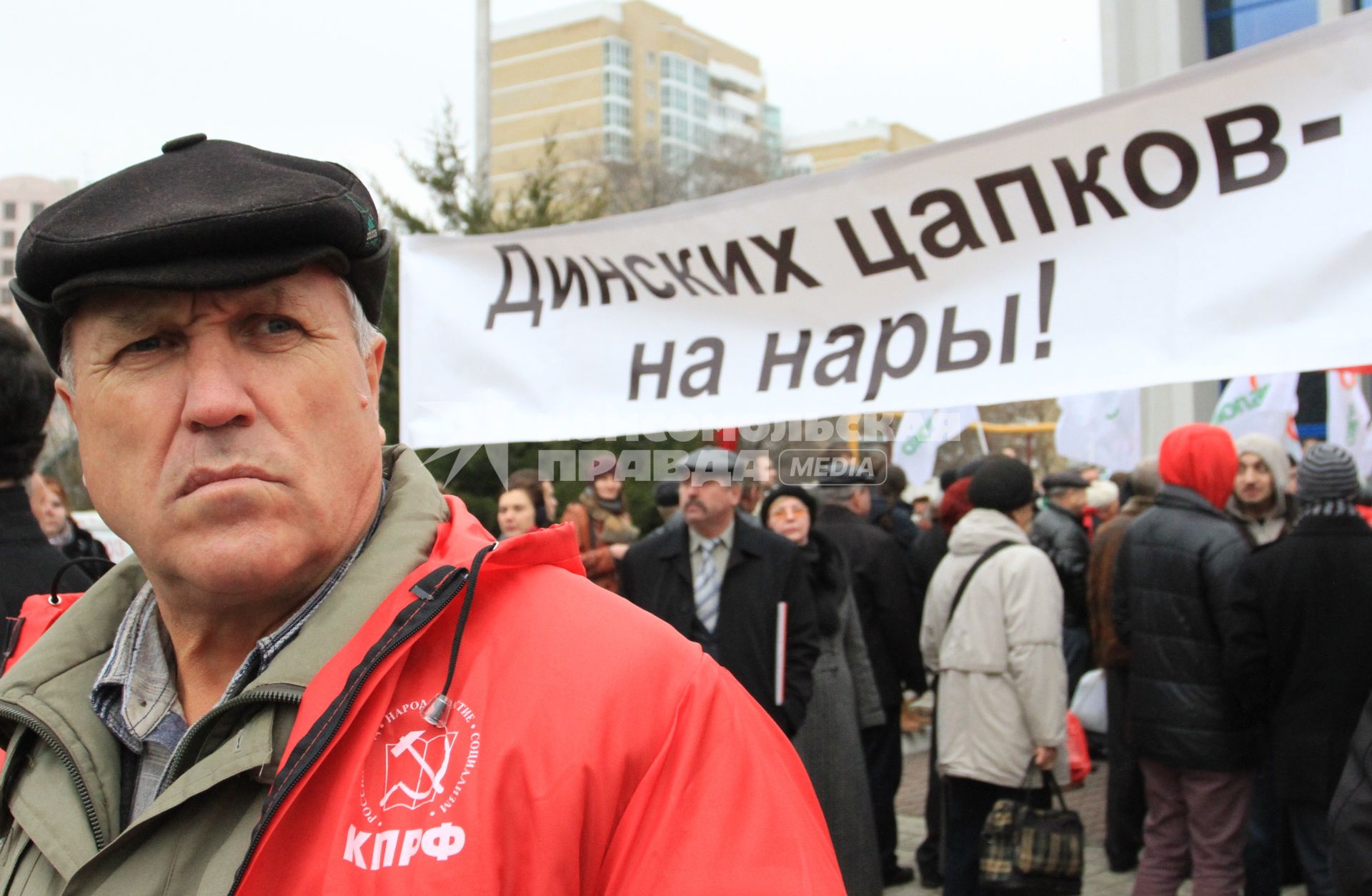 МИТИНГ НЕСОГЛАСНЫХ. КРАСНОДАР. 24.12.2011.