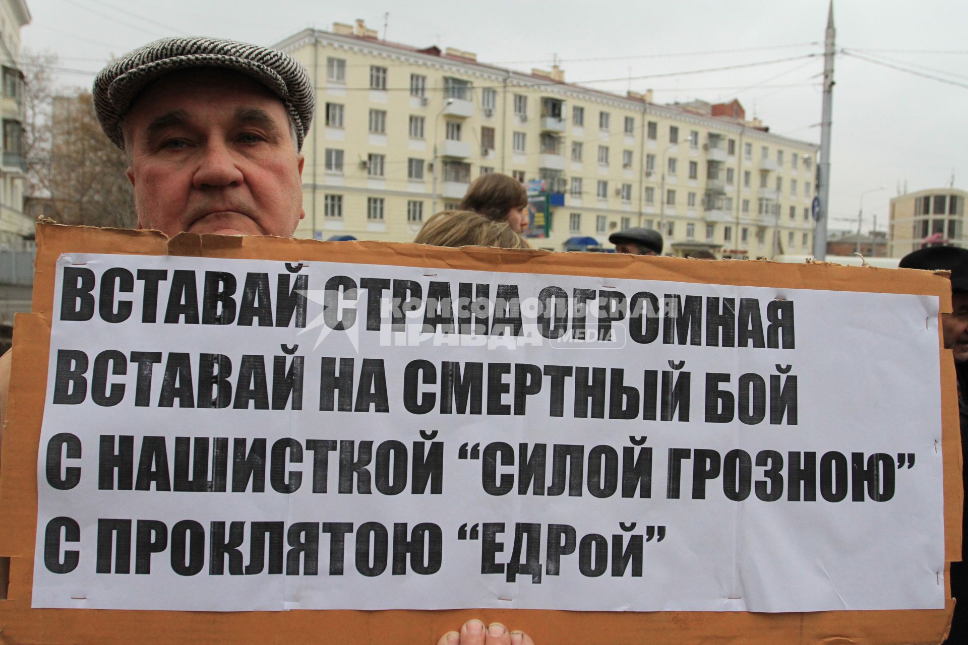 МИТИНГ НЕСОГЛАСНЫХ. КРАСНОДАР. 24.12.2011.