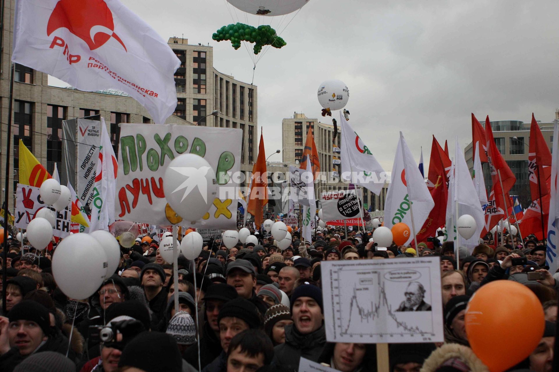 Участники митинга оппозиции ЗА ЧЕСТНЫЕ ВЫБОРЫ на проспекте Сахарова. 24 декабря 2011 года.