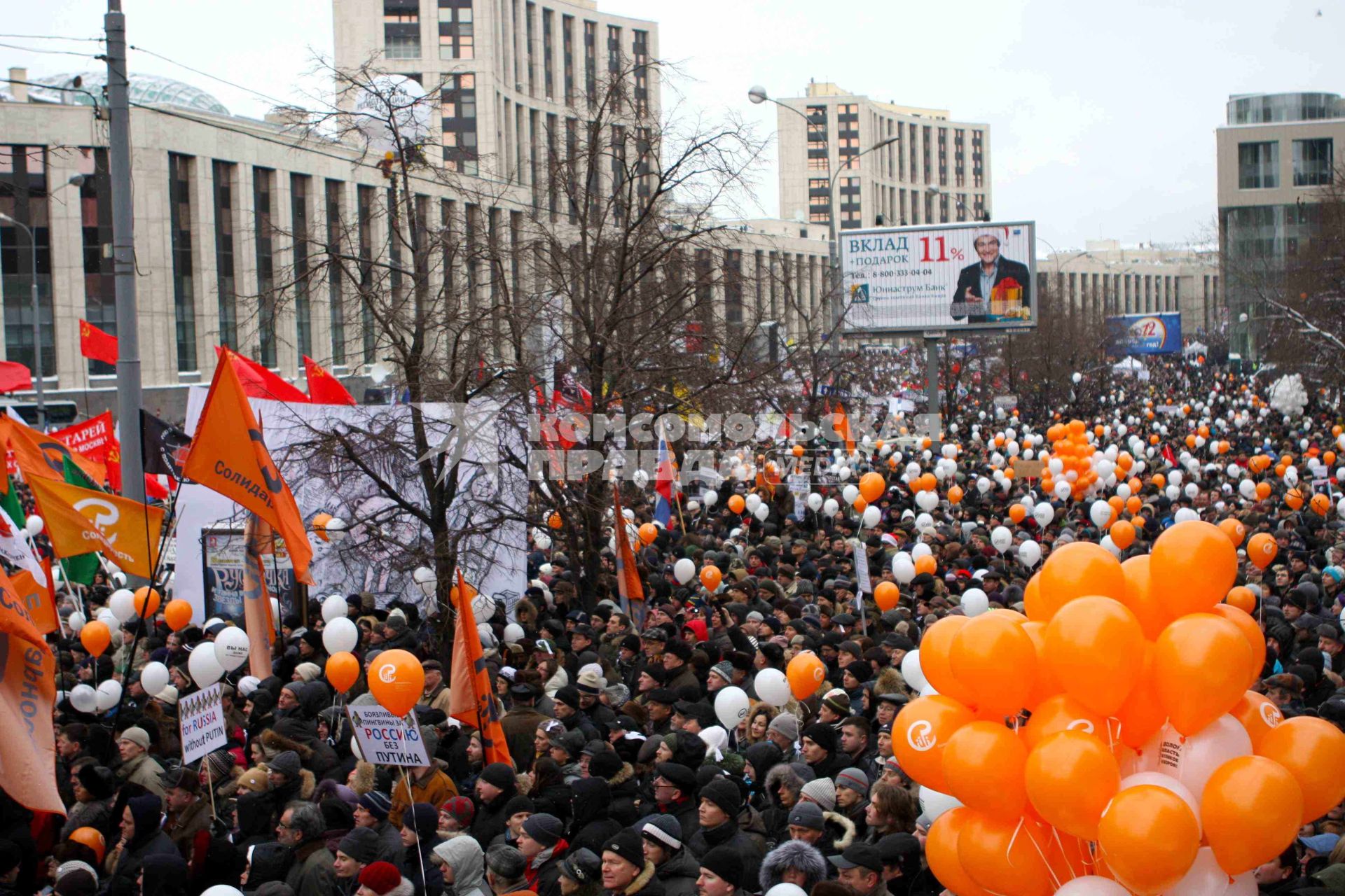 Участники митинга оппозиции ЗА ЧЕСТНЫЕ ВЫБОРЫ на проспекте Сахарова. 24 декабря 2011 года.