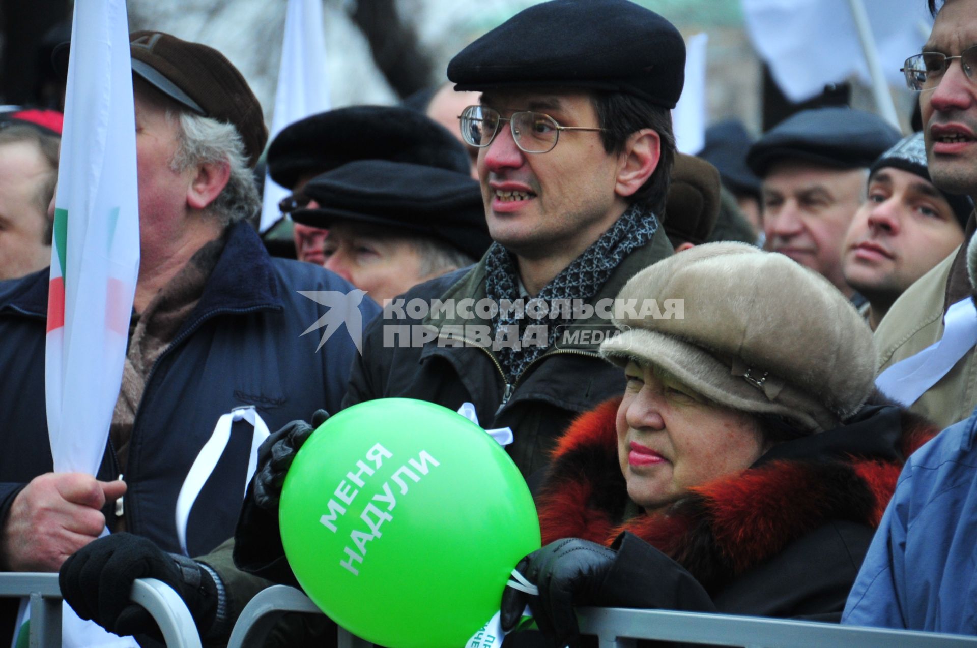 Митинг партии ЯБЛОКО против фальсификации выборов на Болотной площади. На снимке: участница митинга держит воздушный шарик с надписью МЕНЯ НАДУЛИ. 17 декабря 2011 года.