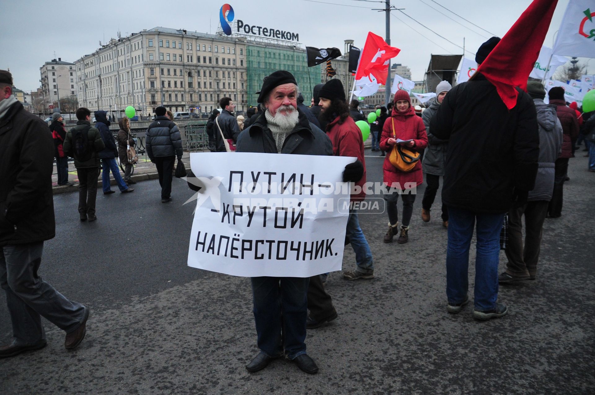 Митинг партии ЯБЛОКО против фальсификации выборов на Болотной площади. На снимке: участник митинга держит плакат ПУТИН - КРУТОЙ НАПЕРСТОЧНИК. 17 декабря 2011 года.