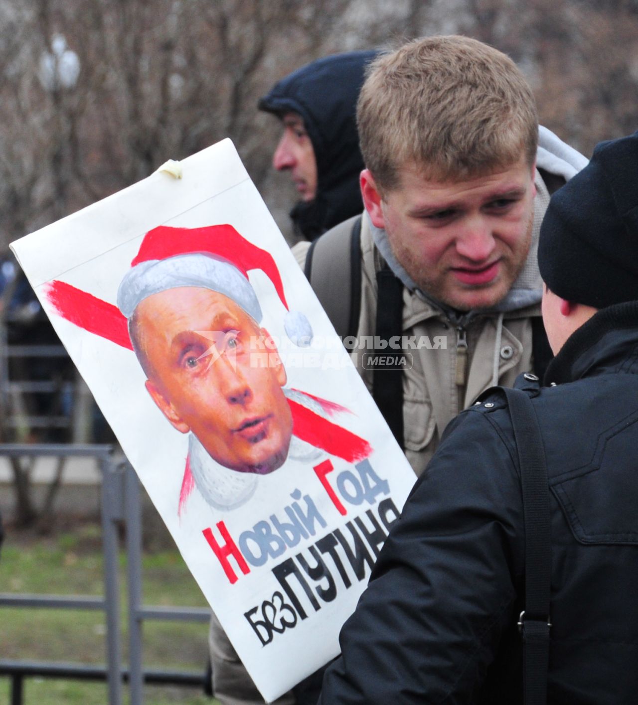 Митинг партии ЯБЛОКО против фальсификации выборов на Болотной площади. На снимке: мужчина держит плакат с надпистью НОВЫЙ ГОД БЕЗ ПУТИНА. 17 декабря 2011 года.