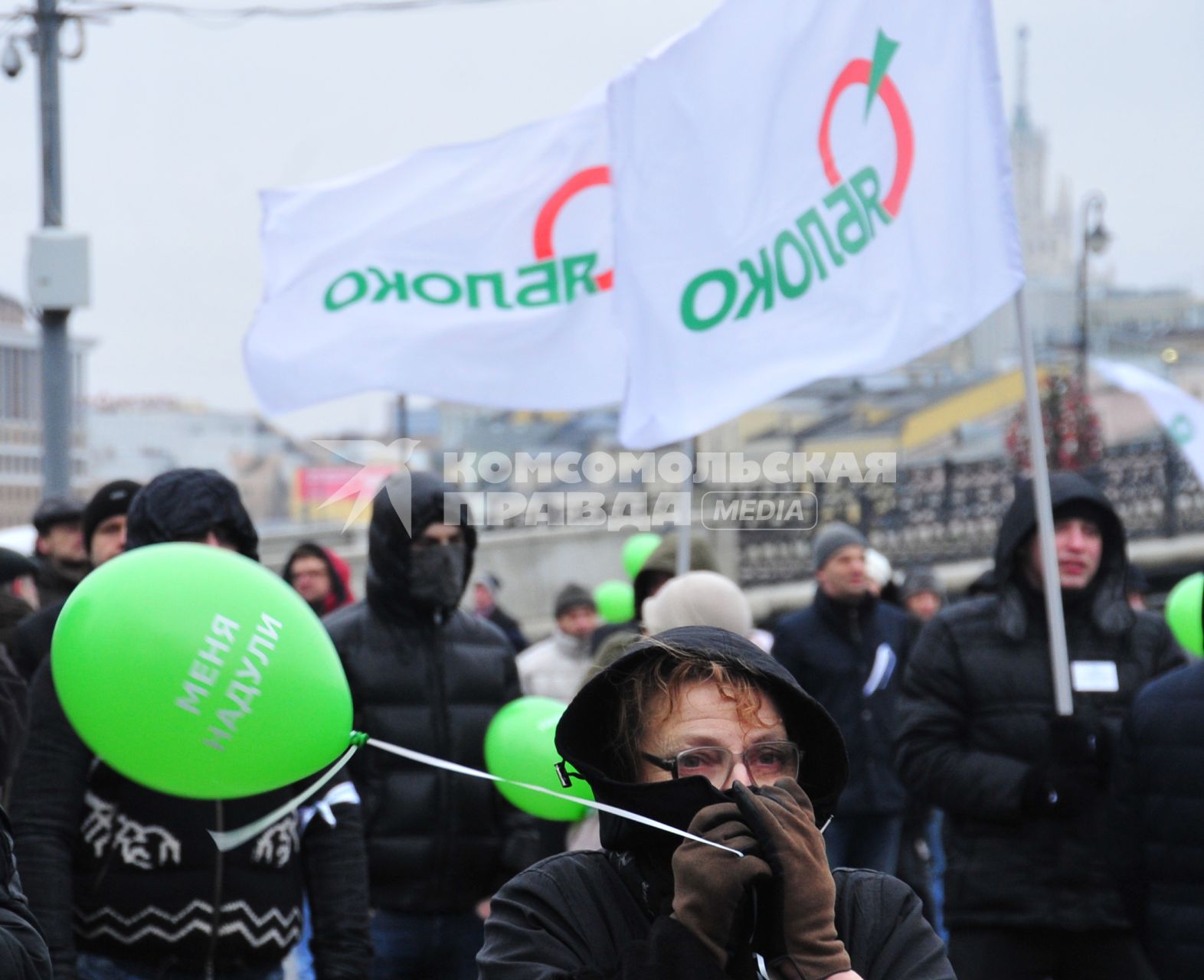 Митинг партии ЯБЛОКО против фальсификации выборов на Болотной площади. На снимке: участница митинга держит воздушный шарик с надписью МЕНЯ НАДУЛИ. 17 декабря 2011 года.