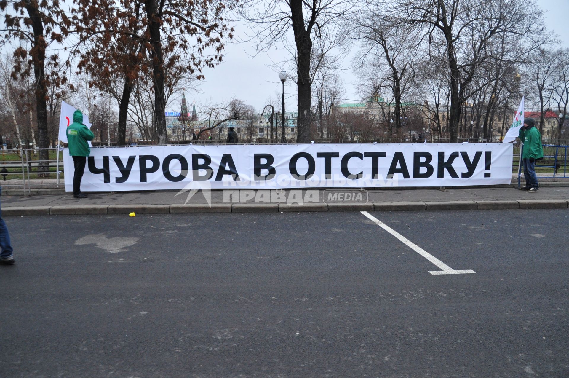 Митинг партии ЯБЛОКО против фальсификации выборов на Болотной площади. На снимке: плакат с надписью ЧУРОВА В ОТСТАВКУ!. 17 декабря 2011 года.