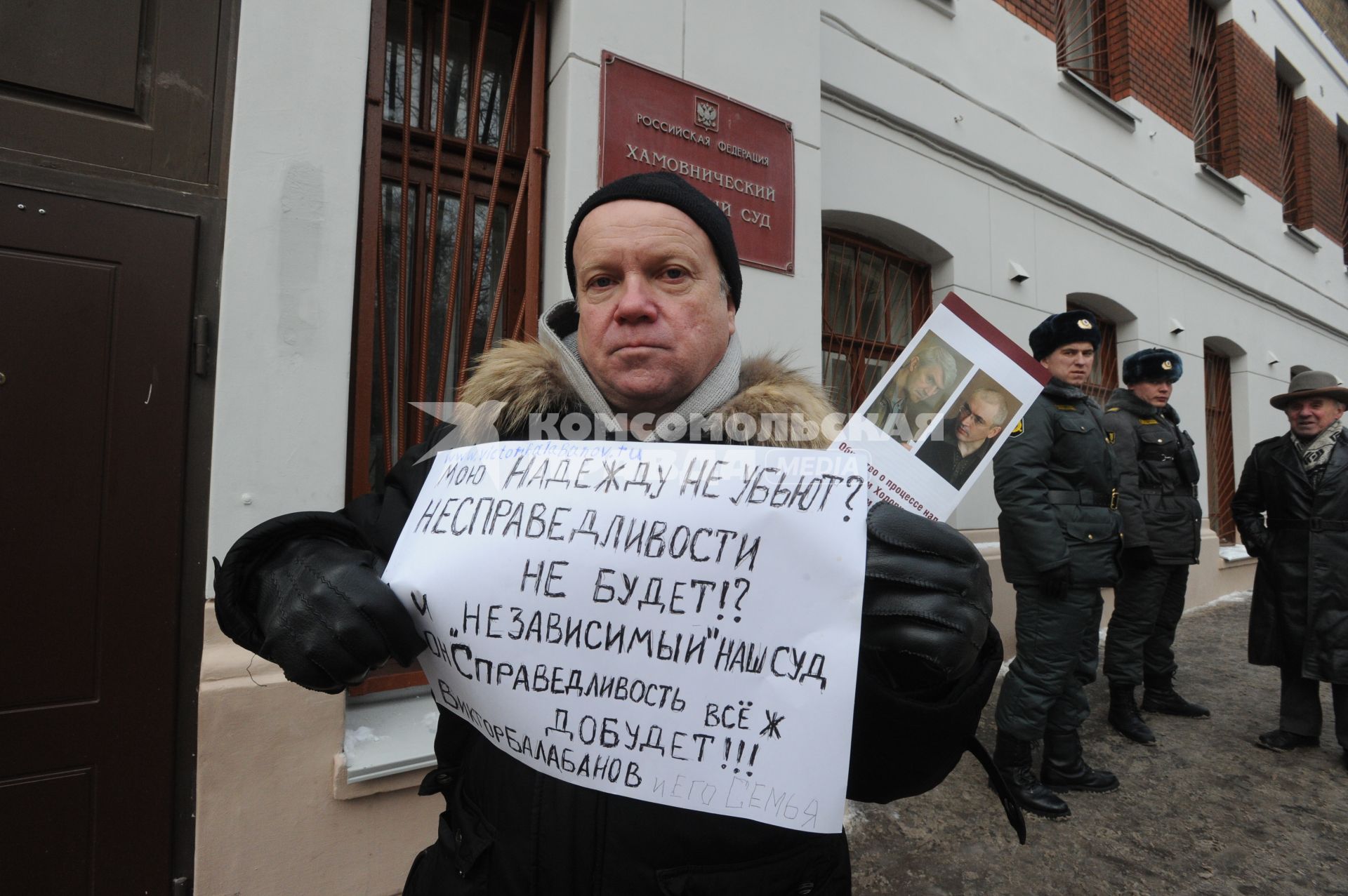 Объявление об оглашении приговора Михаилу Ходорковскому и Платону Лебедеву 27 декабря 2010 года  на здании Хамовнического суда. На снимке актер Виктор Балабанов. Москва. 15 декабря 2010 года.
