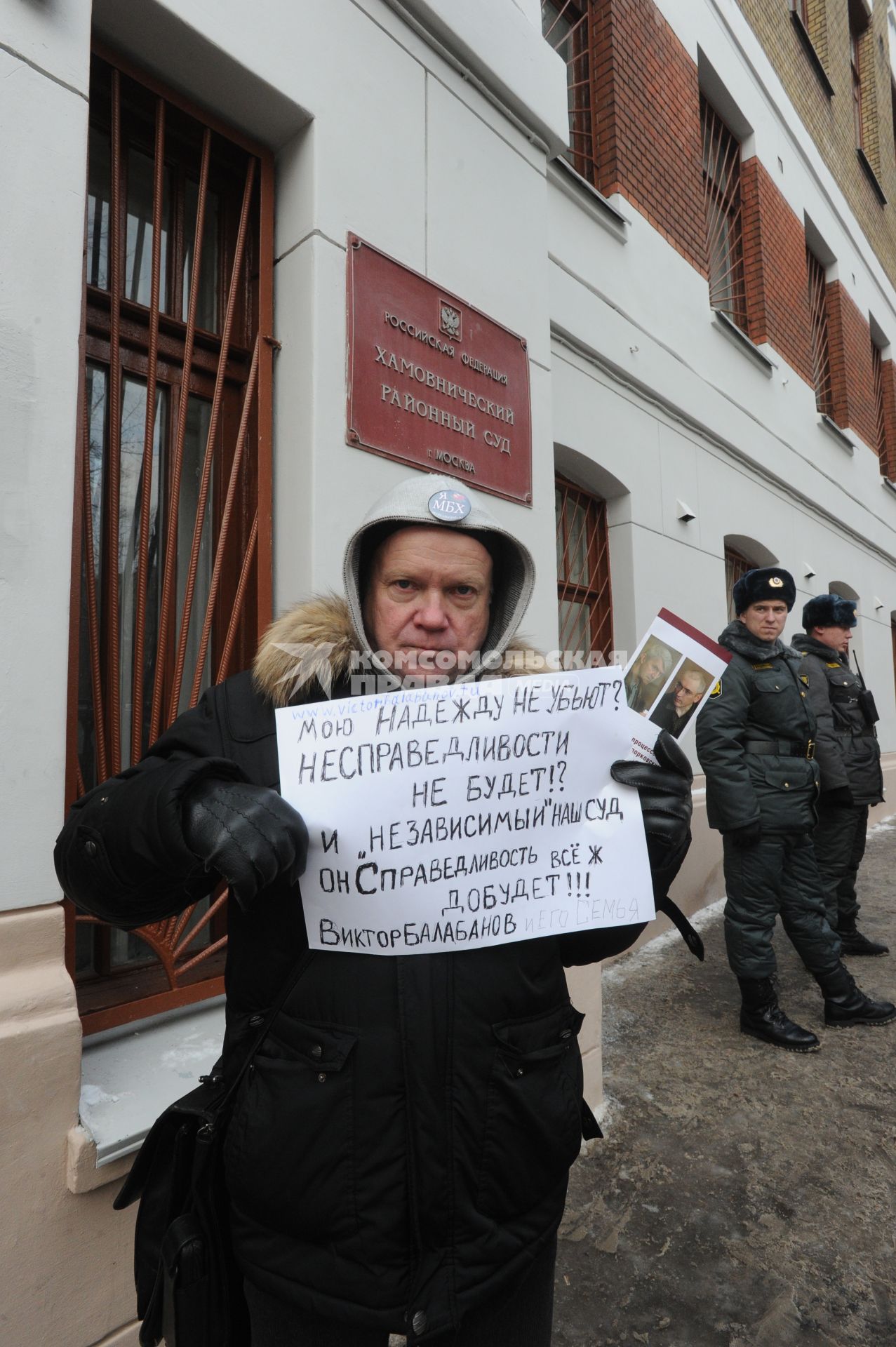 Объявление об оглашении приговора Михаилу Ходорковскому и Платону Лебедеву 27 декабря 2010 года  на здании Хамовнического суда. На снимке актер Виктор Балабанов. Москва. 15 декабря 2010 года.
