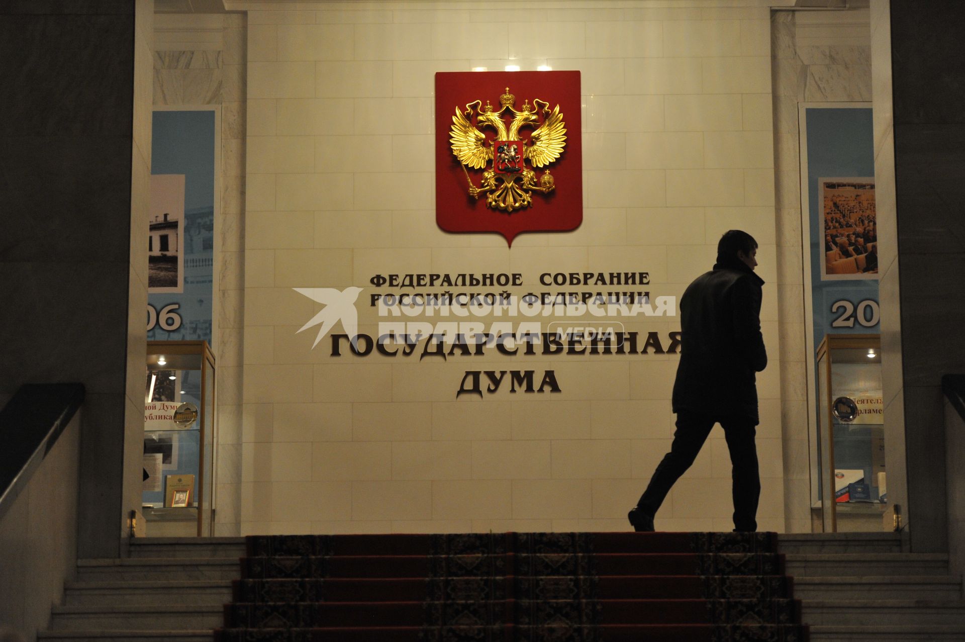 В здании Госдумы РФ.  21 декабря 2011 года.