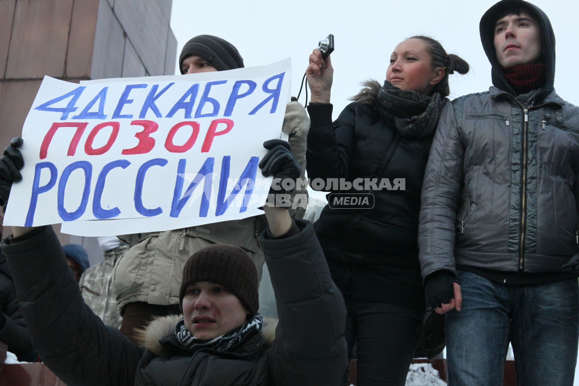 Акция протеста против фальсификации выборов в государственную думу. Несанкционированный митинг на площади Свободы. Казань. На снимке: Митингующие с плакатом, на плакате надпись: 4 ДЕКАБРЯ ПОЗОР РОССИИ. 10 декабря 2011 года.