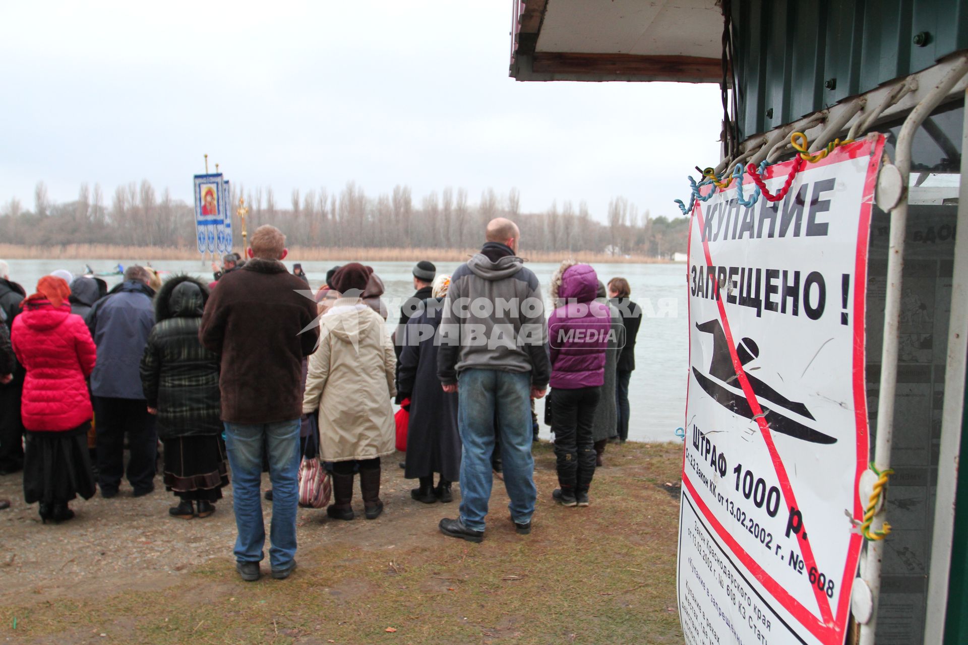 Крещение на реке Кубань. 19 января 2012.