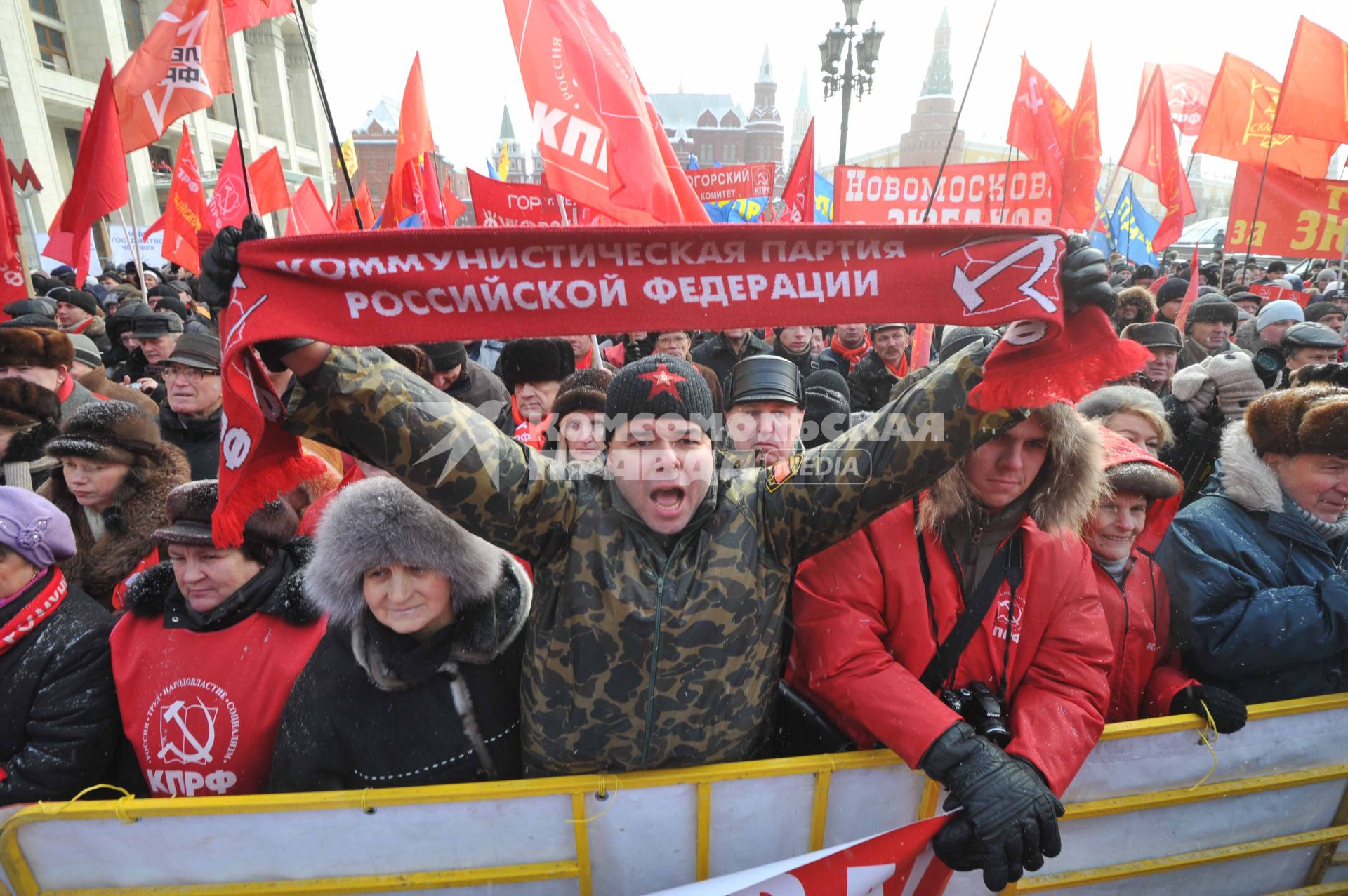 Во время митинга КПРФ  ЗА ДОСТОЙНУЮ ЖИЗНЬ И ЧЕСТНЫЕ ВЫБОРЫ  на Манежной площади. На снимке: молодой человек держит шарф с надписью КОММУНИСТИЧЕСКАЯ ПАРТИЯ РОССИЙСКОЙ ФЕДЕРАЦИИ. 21 января 2012 года.