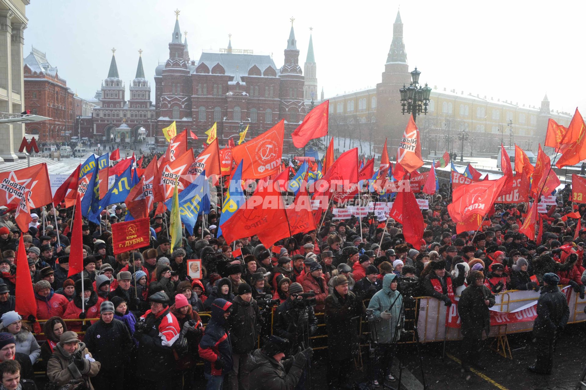 Во время митинга КПРФ  ЗА ДОСТОЙНУЮ ЖИЗНЬ И ЧЕСТНЫЕ ВЫБОРЫ  на Манежной площади. 21 января 2012 года.