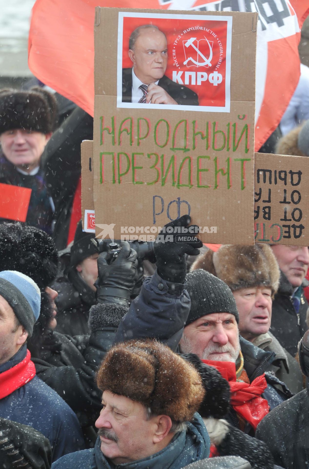 Во время митинга КПРФ  ЗА ДОСТОЙНУЮ ЖИЗНЬ И ЧЕСТНЫЕ ВЫБОРЫ  на Манежной площади. На снимке: мужчина держит плакат с портретом Геннадия Зюганова и надписью НАРОДНЫЙ ПРЕЗИДЕНТ РФ. 21 января 2012 года.