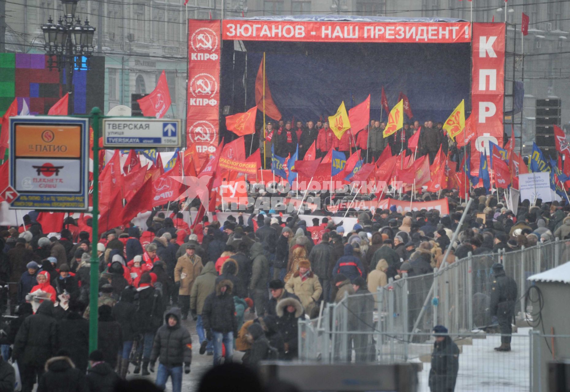 Во время митинга КПРФ  ЗА ДОСТОЙНУЮ ЖИЗНЬ И ЧЕСТНЫЕ ВЫБОРЫ  на Манежной площади. 21 января 2012 года.