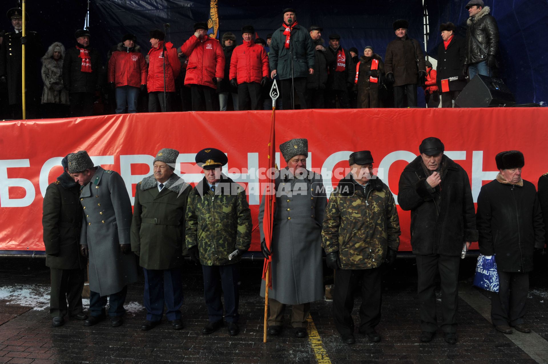 Во время митинга КПРФ  ЗА ДОСТОЙНУЮ ЖИЗНЬ И ЧЕСТНЫЕ ВЫБОРЫ  на Манежной площади. 21 января 2012 года.