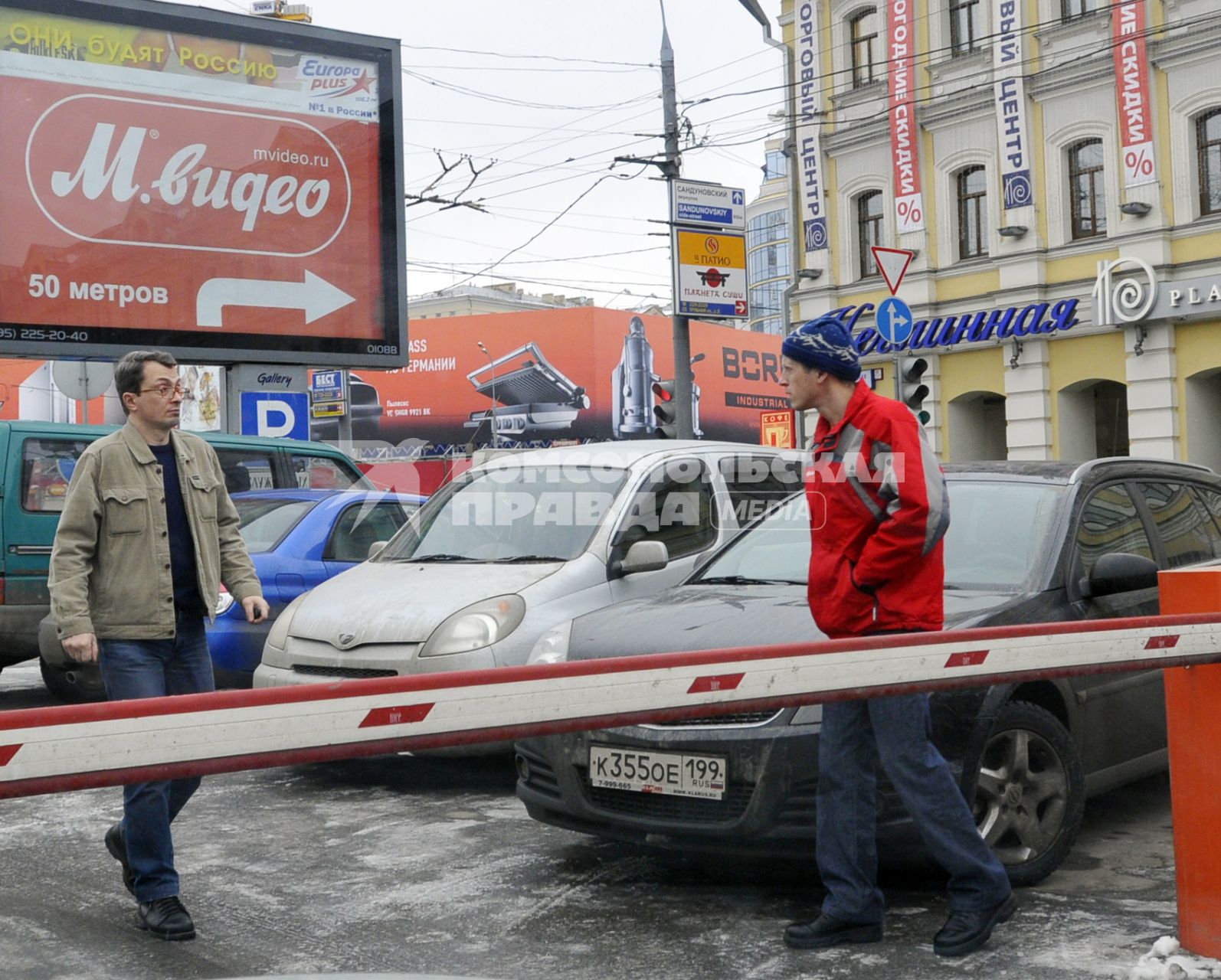 Платные парковки. Москва. 29 января 2009 года.