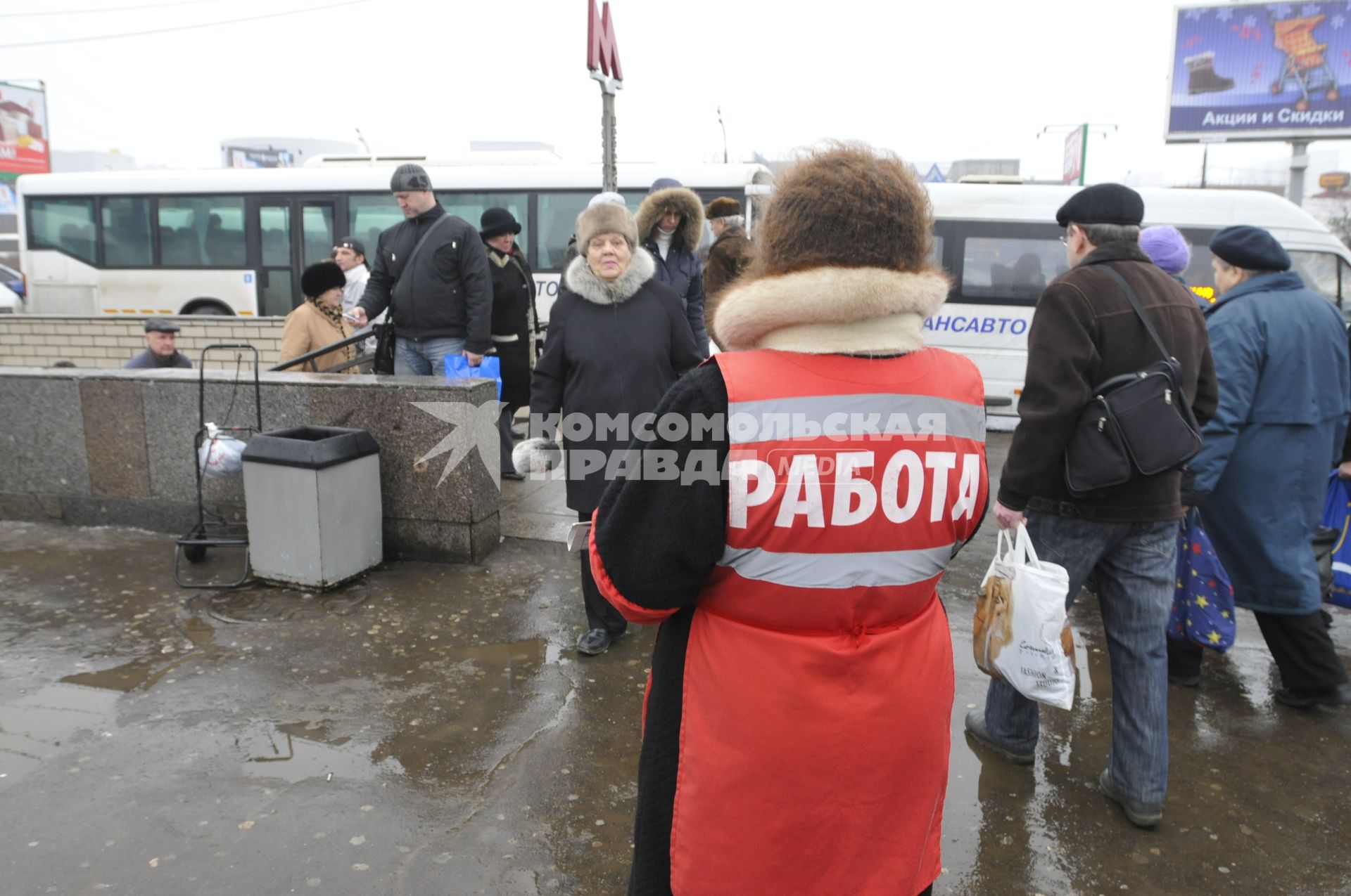 Женщина на улице распространяет бесплатную газету по трудоустройству \"Работай рядом с домом\".  Москва. 10 февраля 2009 года.