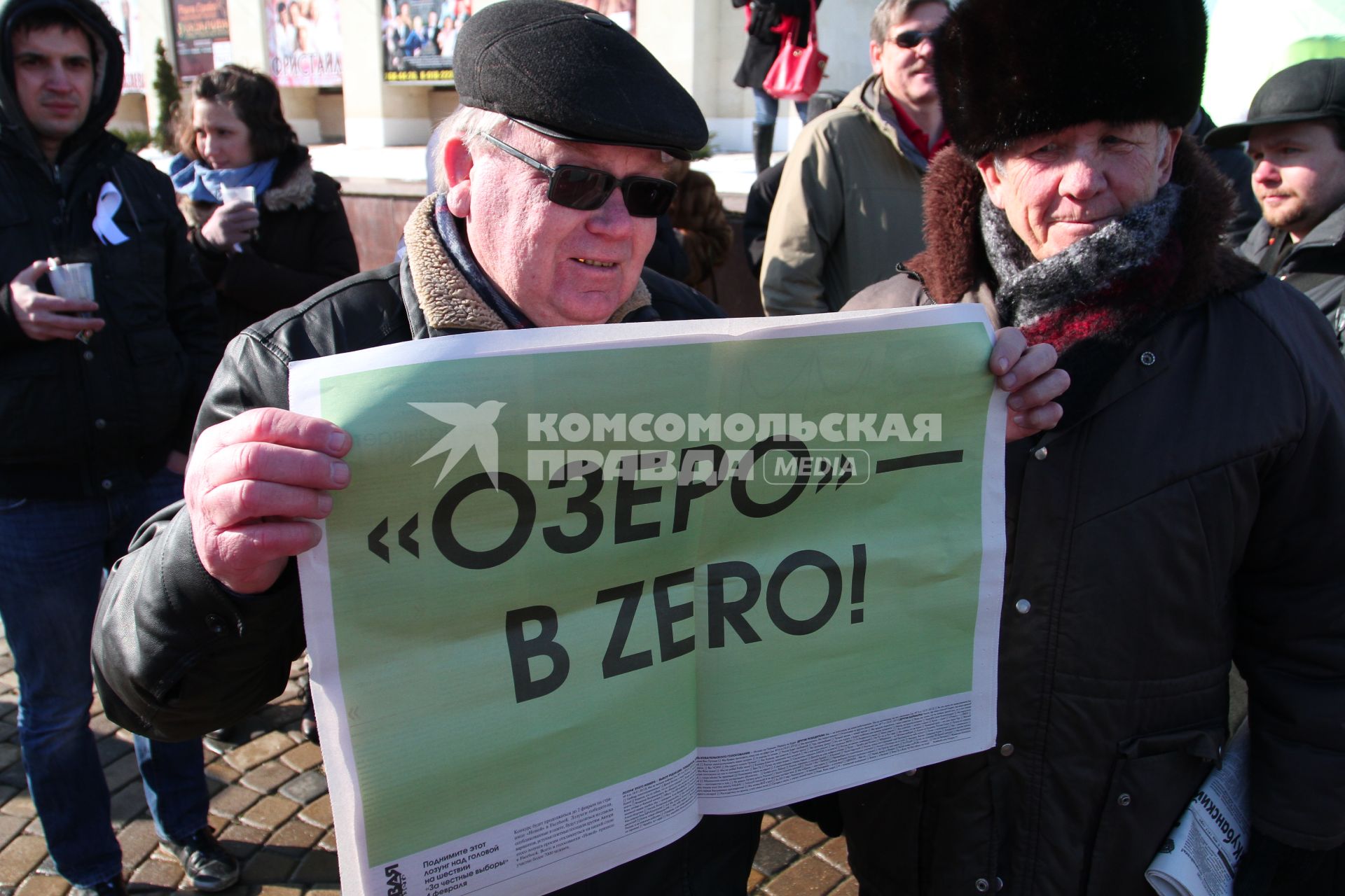 Митинг \"За честные выборы\". 04 февраля 2012.