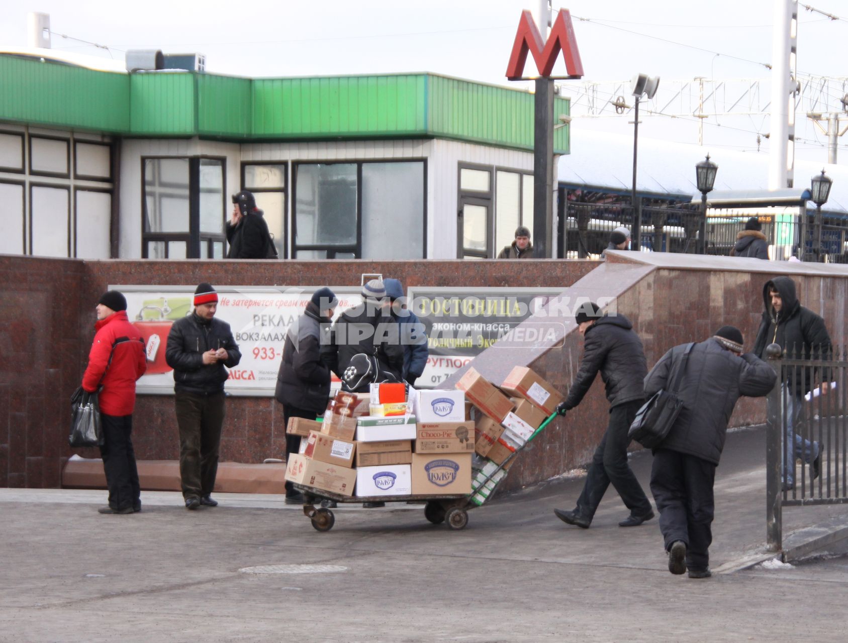 Приезжие на Ярославском вокзале.