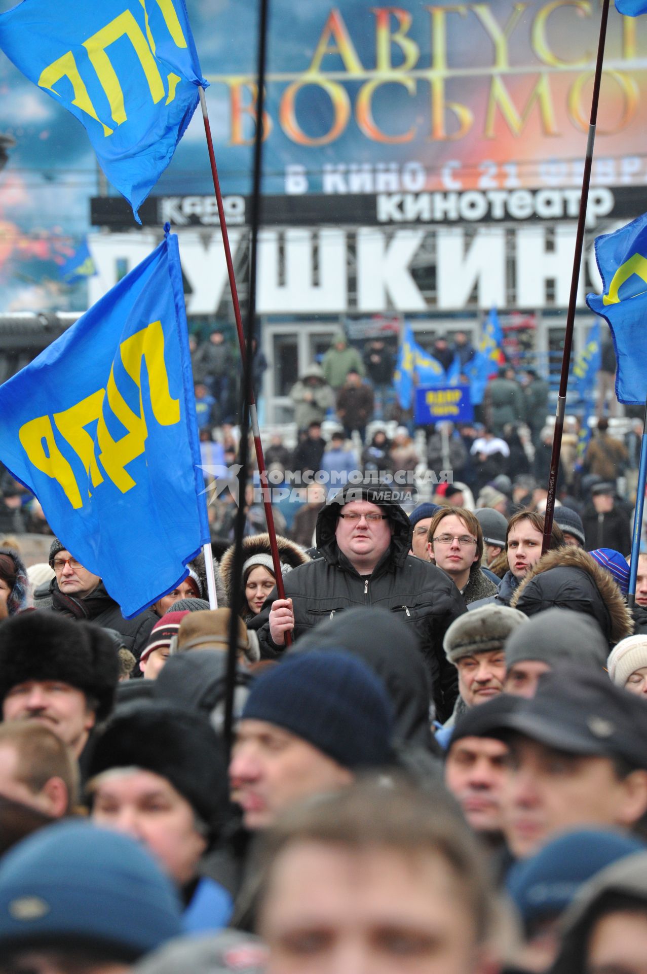 Москве.  Пушкинская площадь. Митинг в поддержку Жириновского. На снимке: участники митинга.