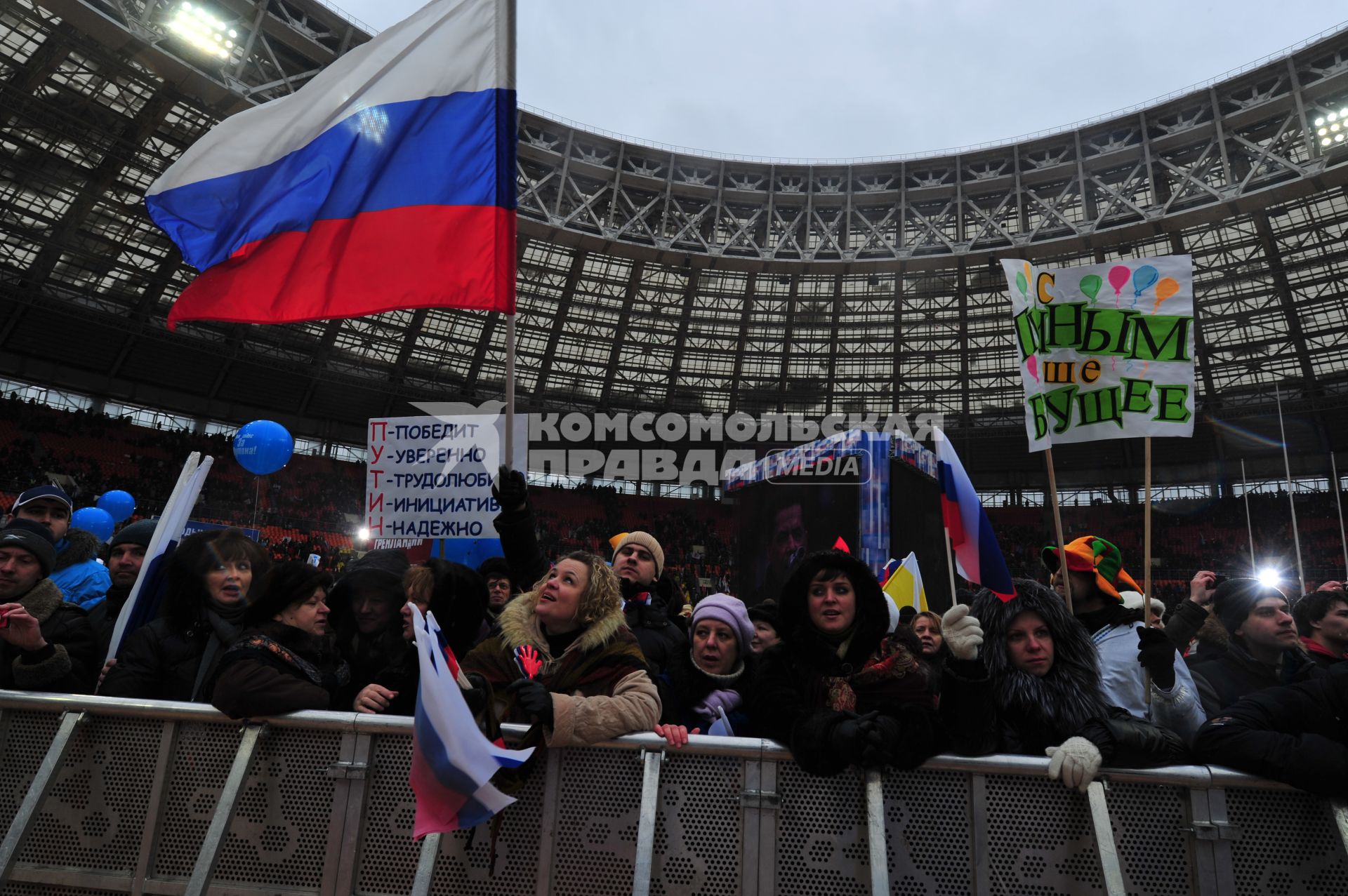 Спорткомплекс `Лужники`. Митинг `Защитим страну!` в поддержку кандидата в президенты России Владимира Путина. На снимке: участники митинга с плакатами.