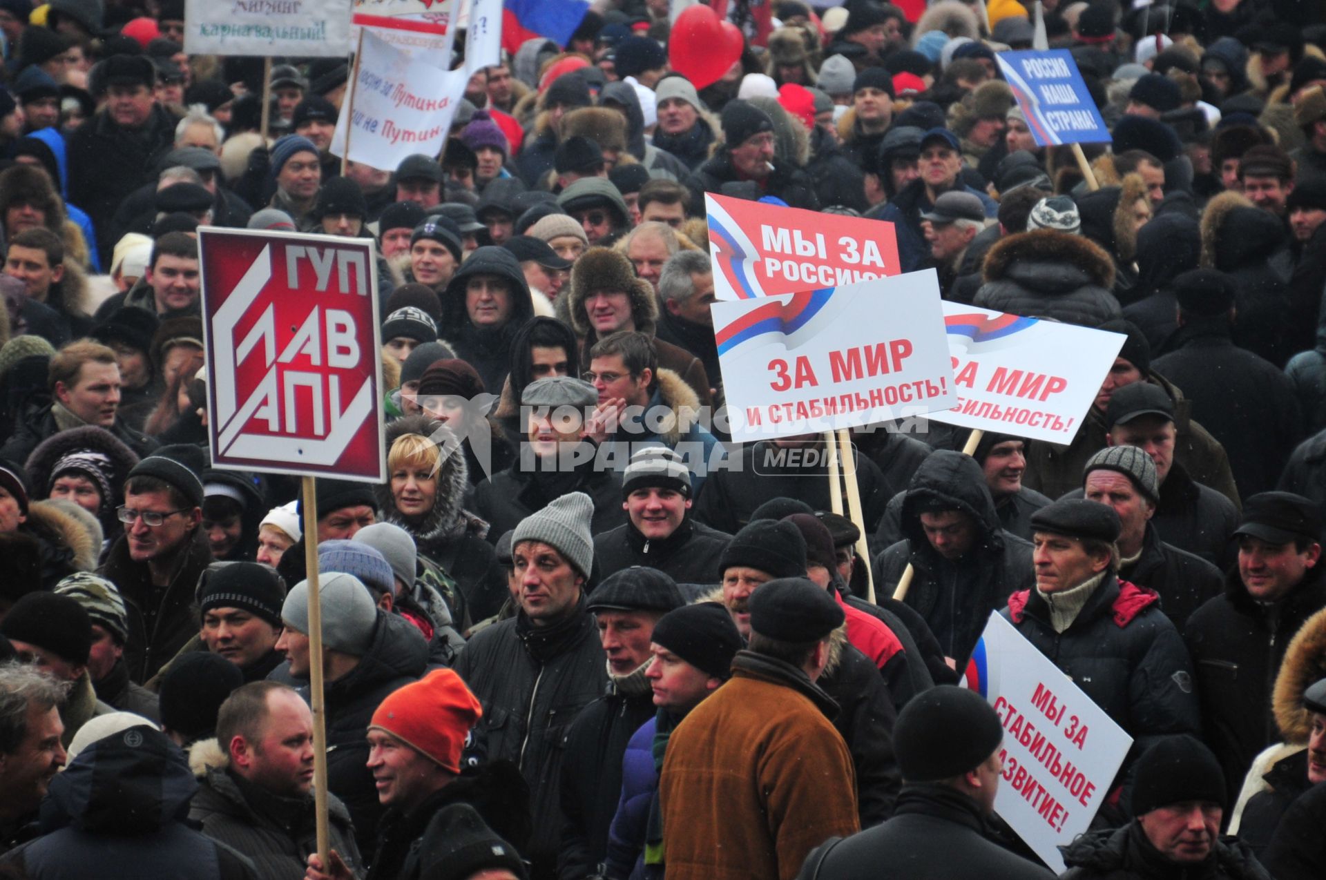 Спорткомплекс `Лужники`. Митинг `Защитим страну!` в поддержку кандидата в президенты России Владимира Путина. На снимке: участники митинга с плакатами.