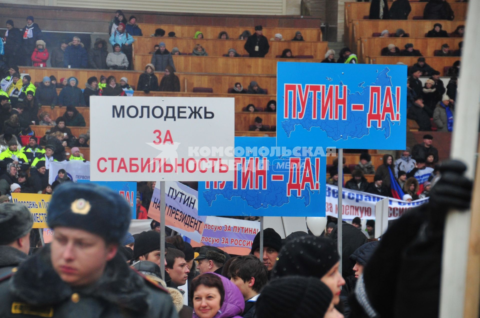 Спорткомплекс `Лужники`. Митинг `Защитим страну!` в поддержку кандидата в президенты России Владимира Путина. На снимке: участники митинга с плакатами.