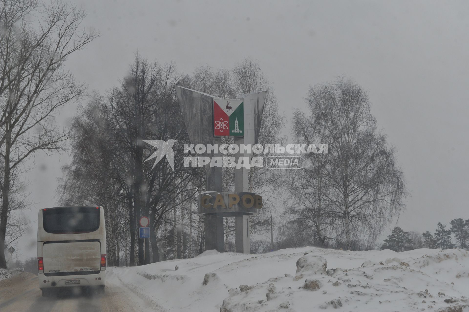 Въезд в город Саров.