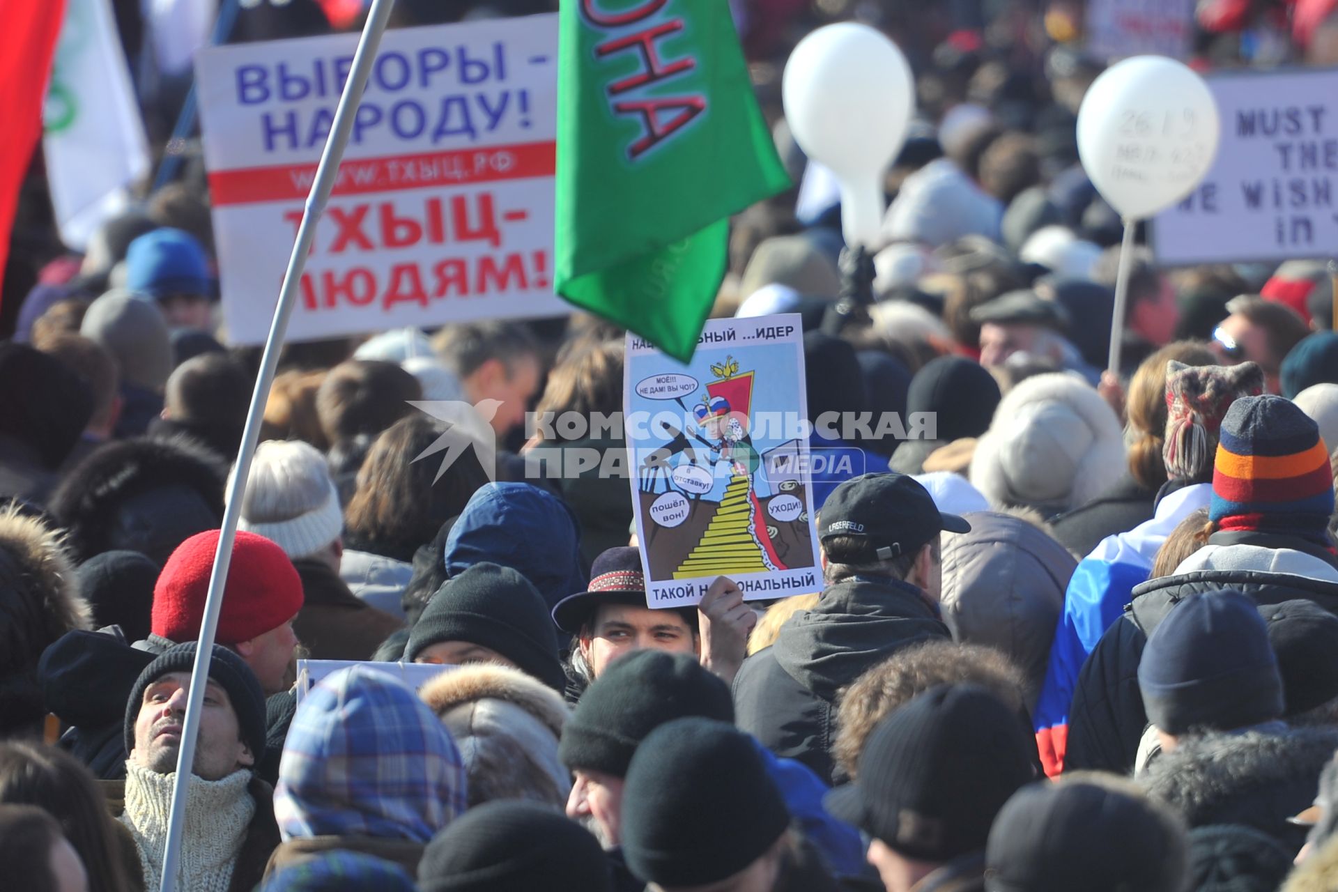 Новый Арбат. Митинг `За честные выборы`, организованный активистами движения `Левый фронт` . На снимке: участники митинга.