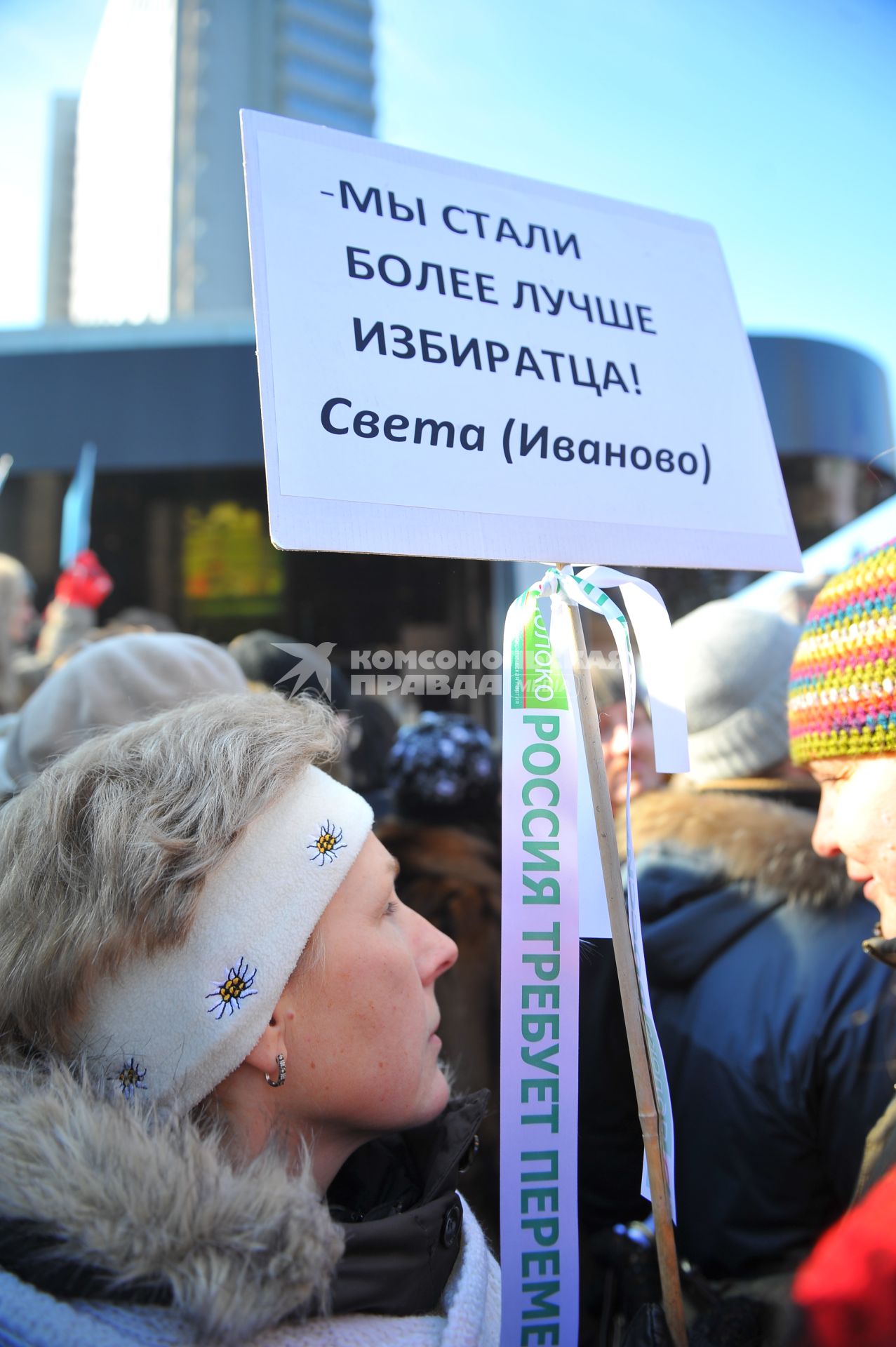 Новый Арбат. Митинг `За честные выборы`, организованный активистами движения `Левый фронт` . На снимке: участница митинга.