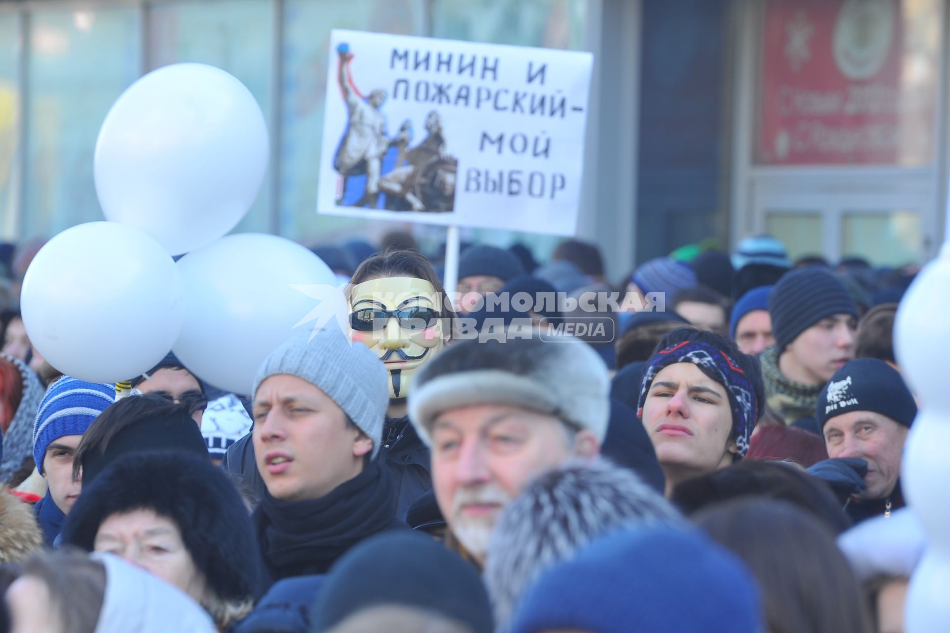 Новый Арбат. Митинг `За честные выборы`, организованный активистами движения `Левый фронт` . На снимке: плакат `Минин и Пожарский - мой выбор`.