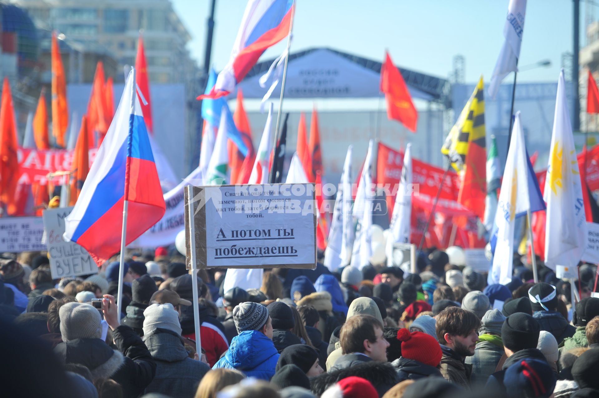 Новый Арбат. Митинг `За честные выборы`, организованный активистами движения `Левый фронт` . На снимке: участники митинга.