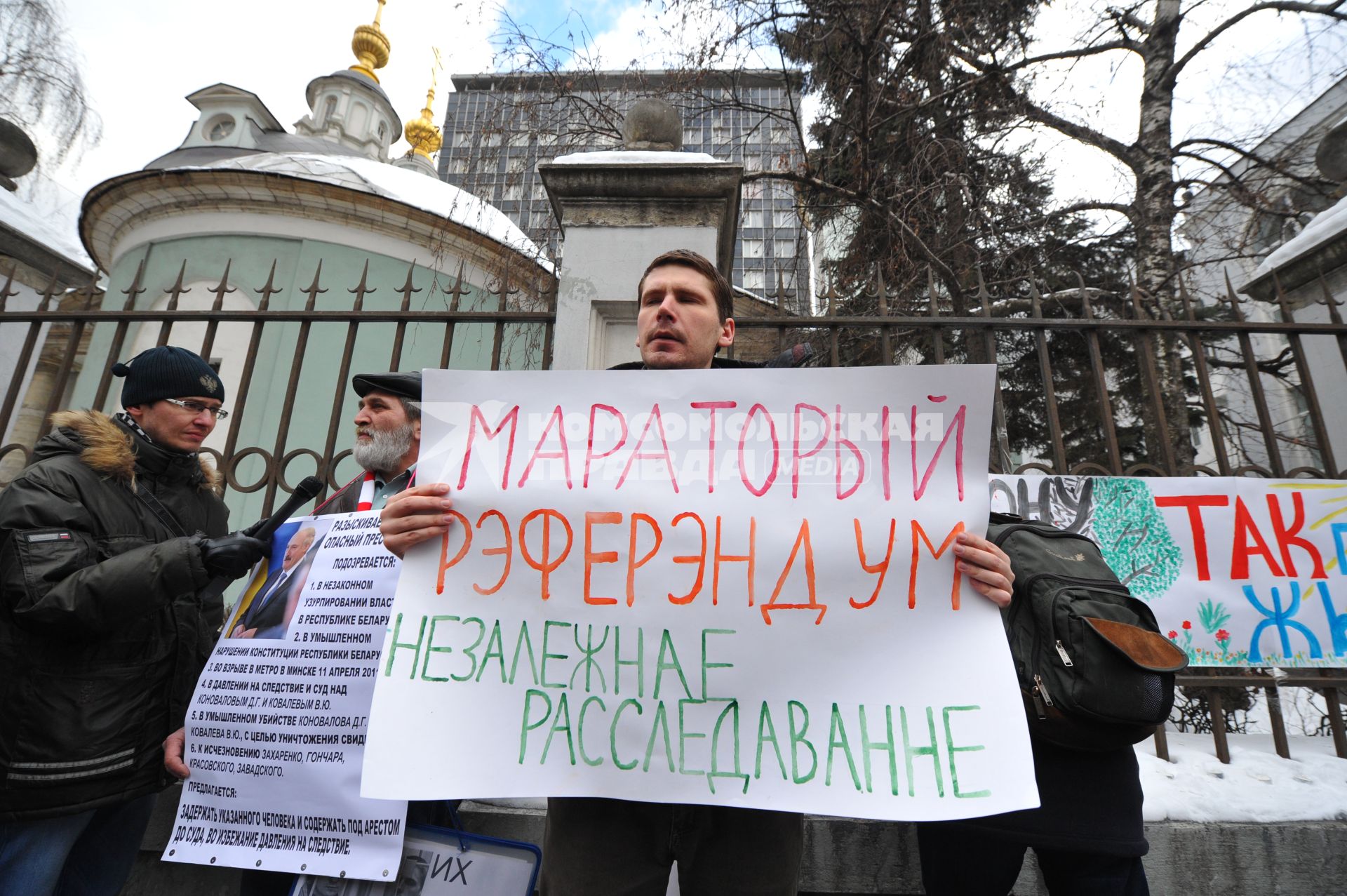 У посольства Белоруссии в Москве прошел пикет. На снимке: участники  акции против смертной казни в Белоруссии. Храм Косьмы и Дамиана на Маросейке (на заднем плане).