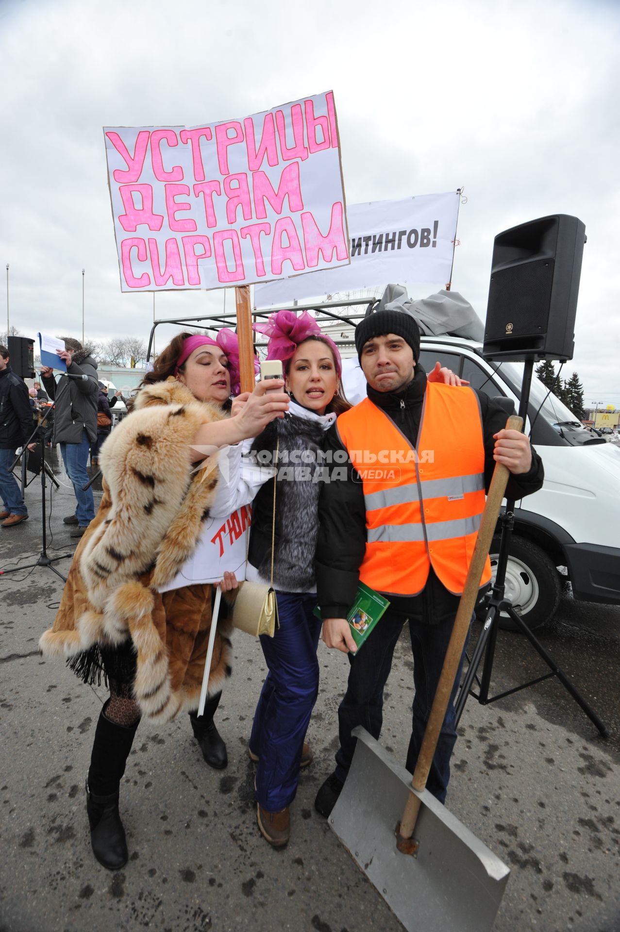 `Комсомолка` провела первоапрельский митинг против всех митингов. Митинг прошел в Москве на ВВЦ. На снимке: телерадиоведущая Елена Афонина, специальный корреспондент `КП` Ярослава Танькова и гастарбайтер .