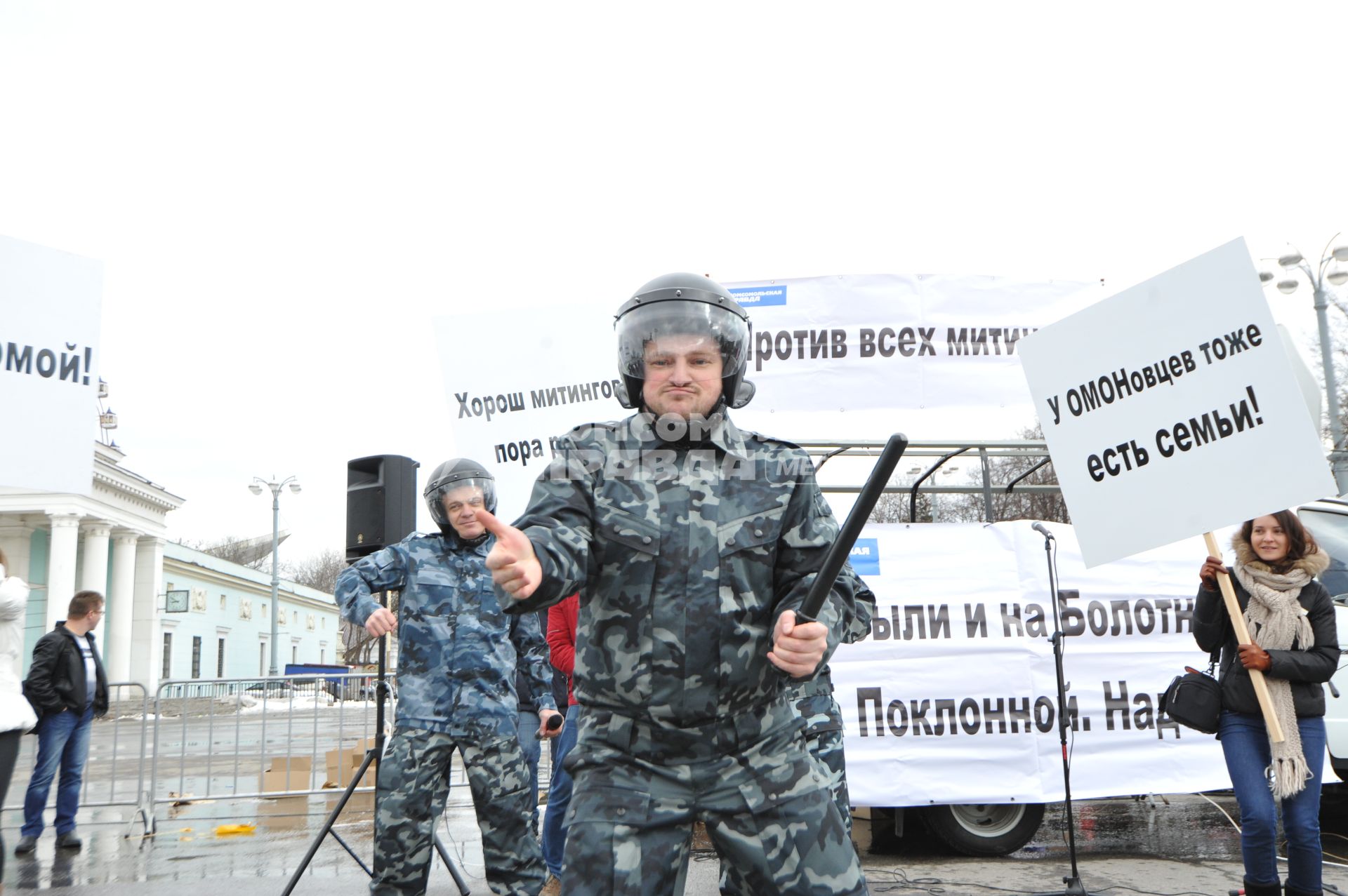 `Комсомолка` провела первоапрельский митинг против всех митингов. Митинг прошел в Москве на ВВЦ. На снимке: участники митинга.