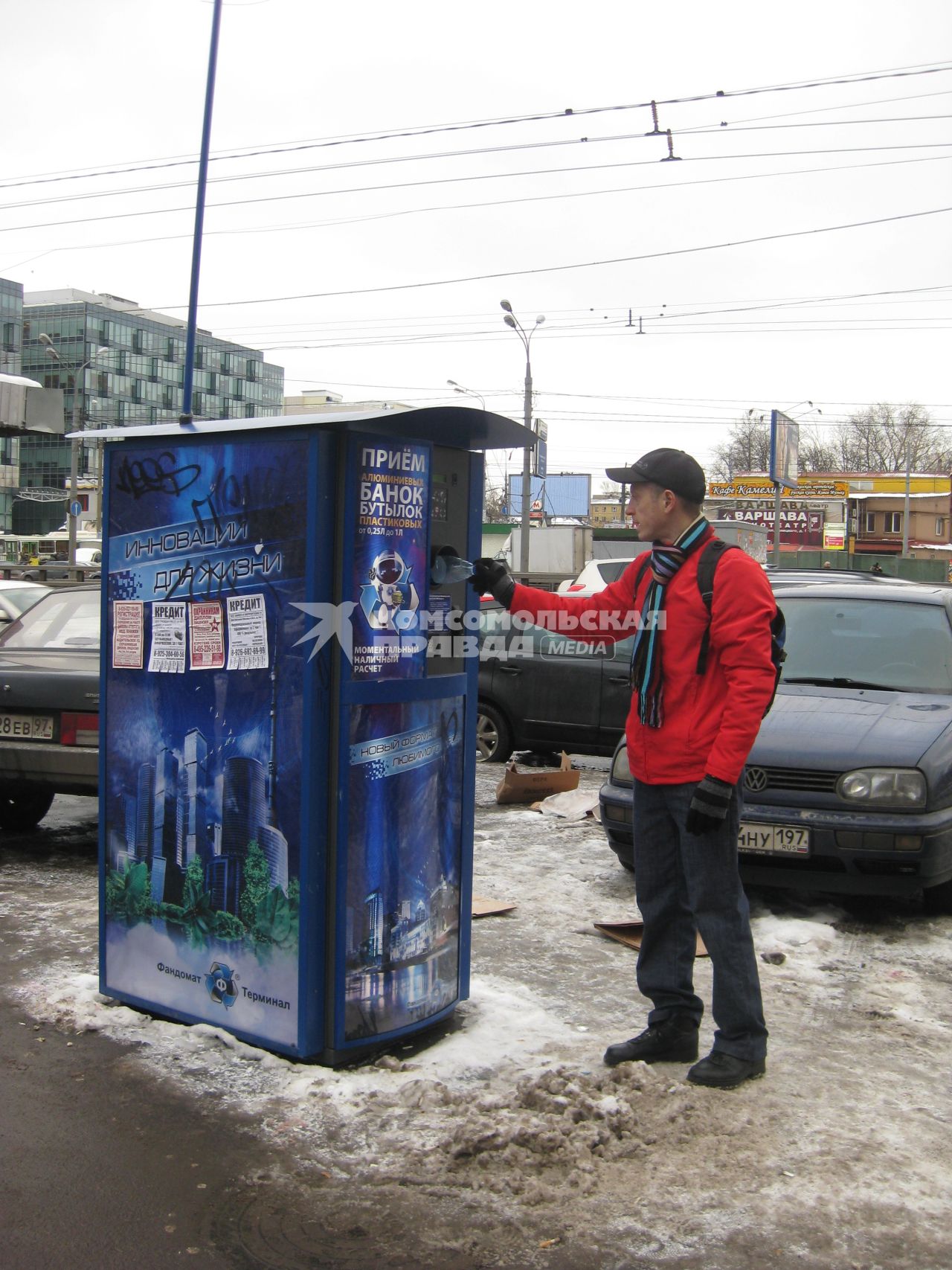 Аппарат по приему банок и бутылок.