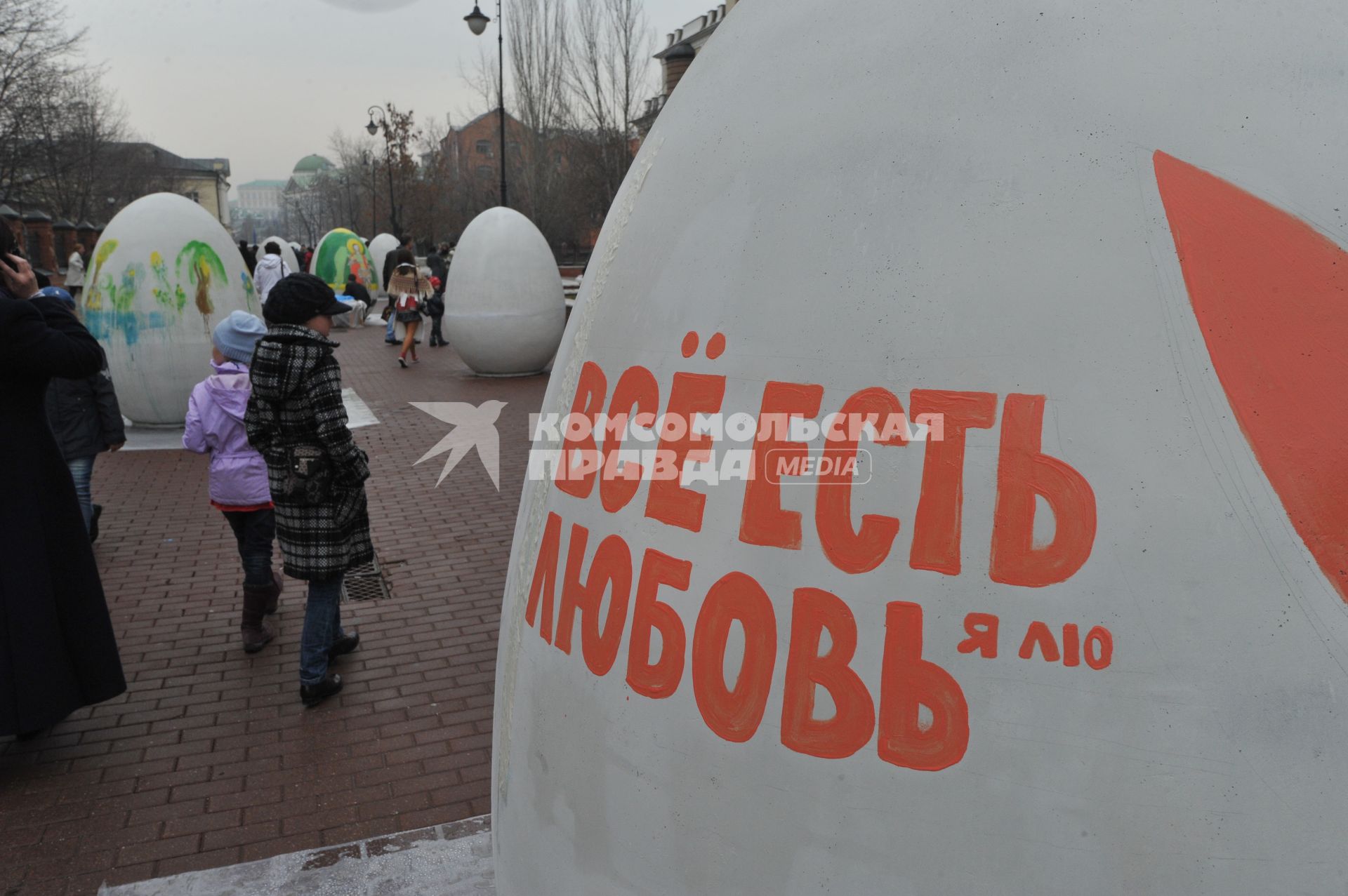 Во время Пасхального фестиваля `Живое Искусство` у Государственной Третьяковской галереи. На снимке: надпись на яйце `Все есть любовь`.